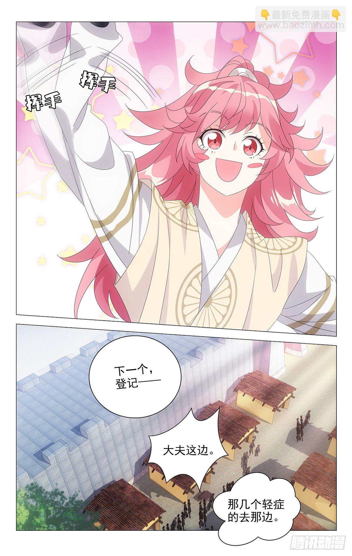 066最佳僚机宋金焱-第67话