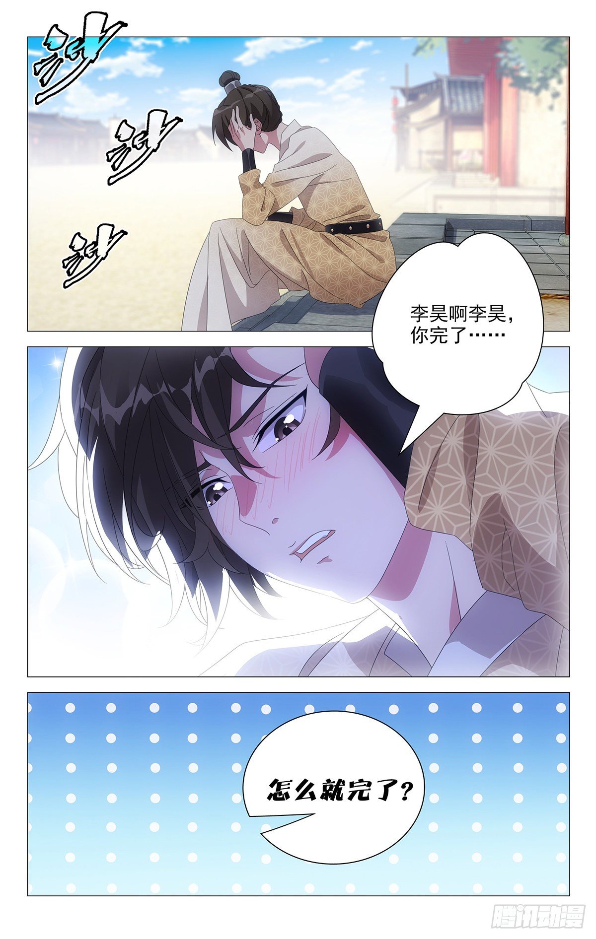 068我有话要跟你说-第69话