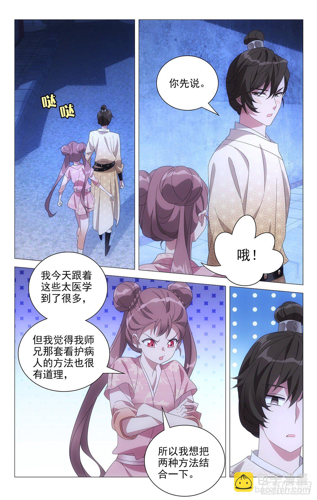 068我有话要跟你说-第69话