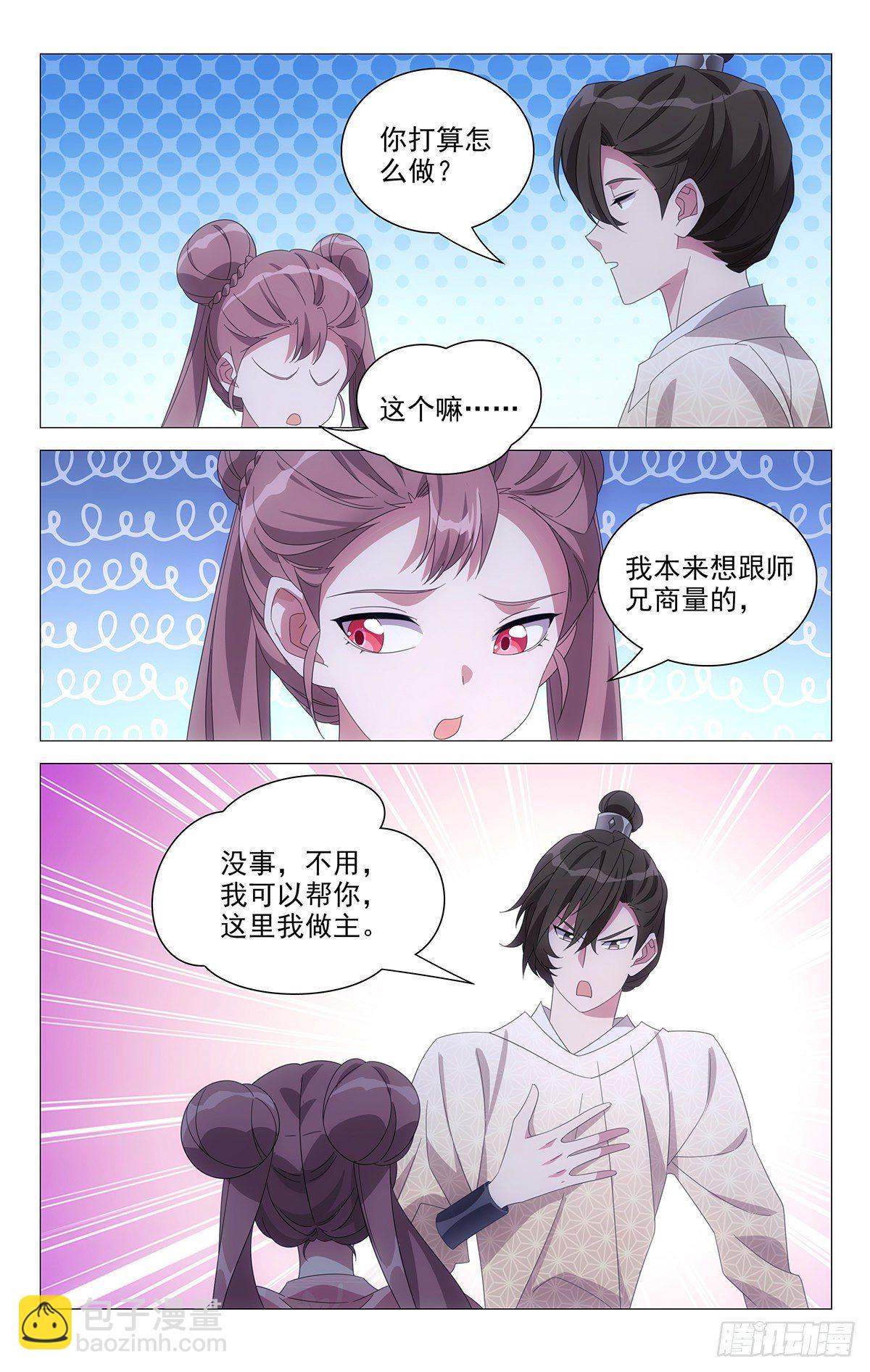 068我有话要跟你说-第69话