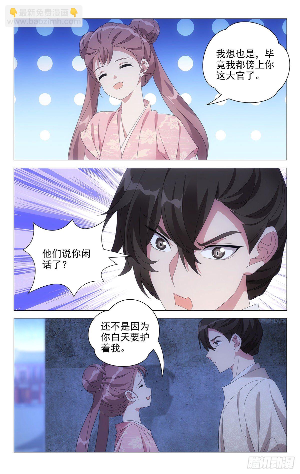 068我有话要跟你说-第69话
