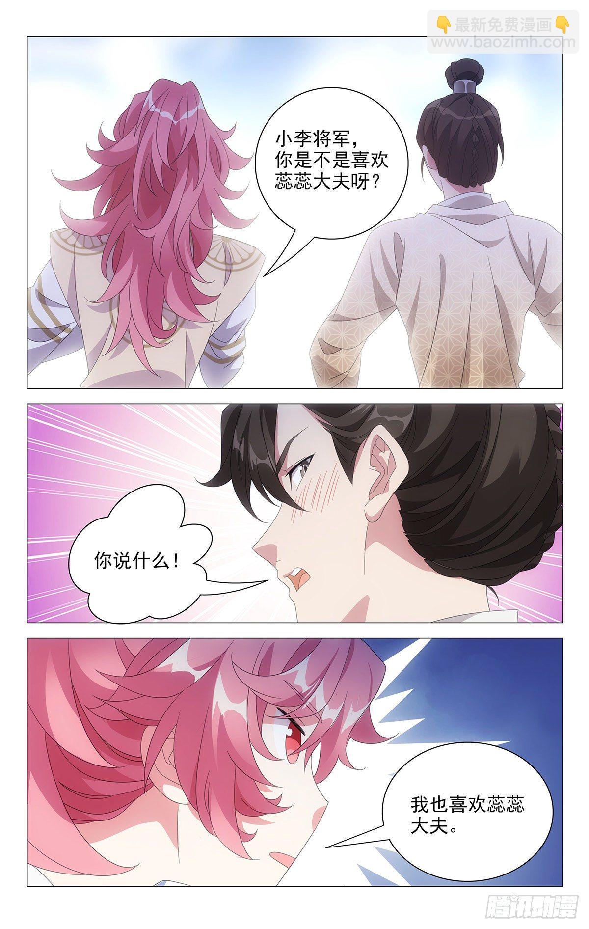 068我有话要跟你说-第69话