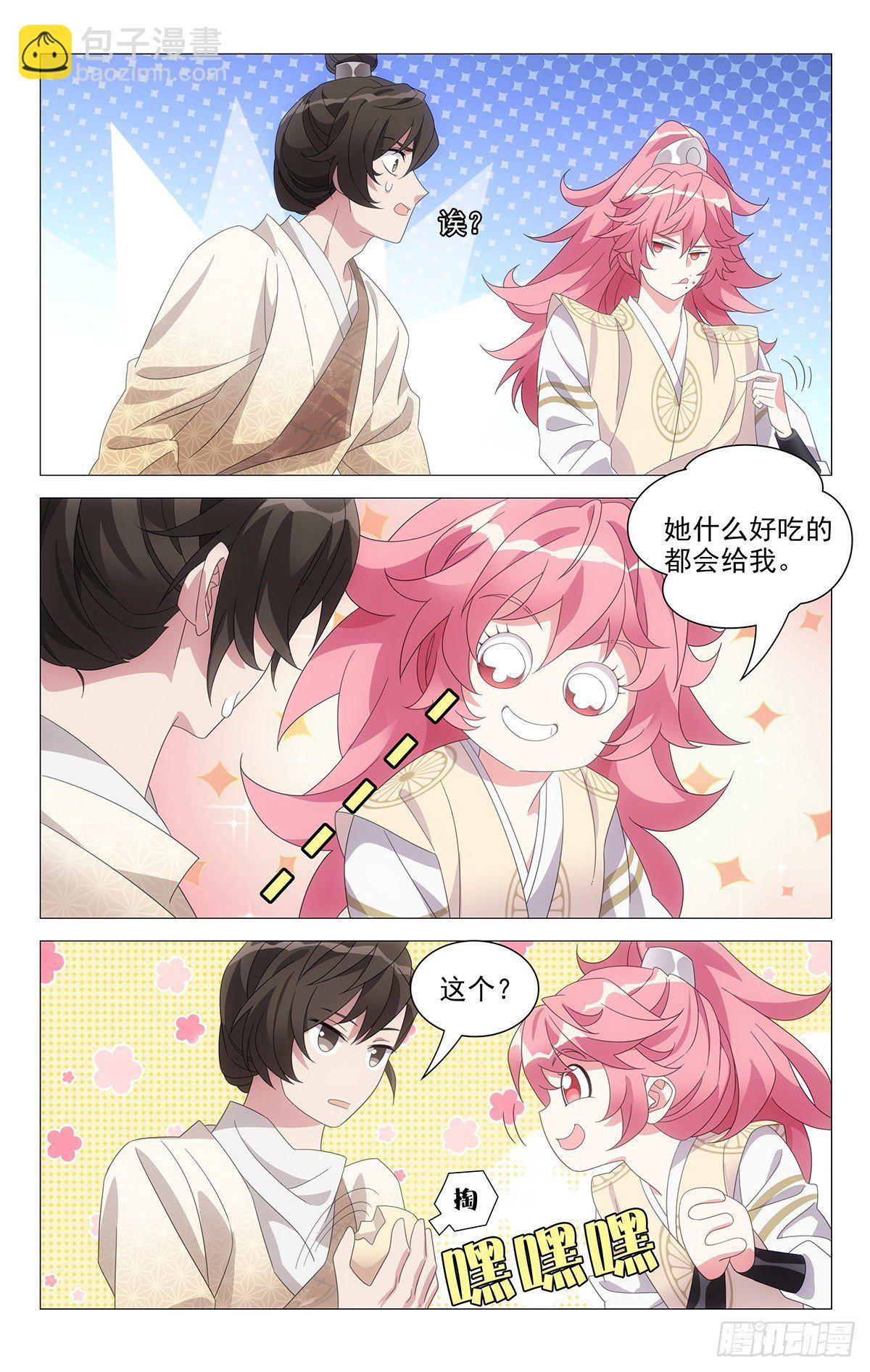 068我有话要跟你说-第69话