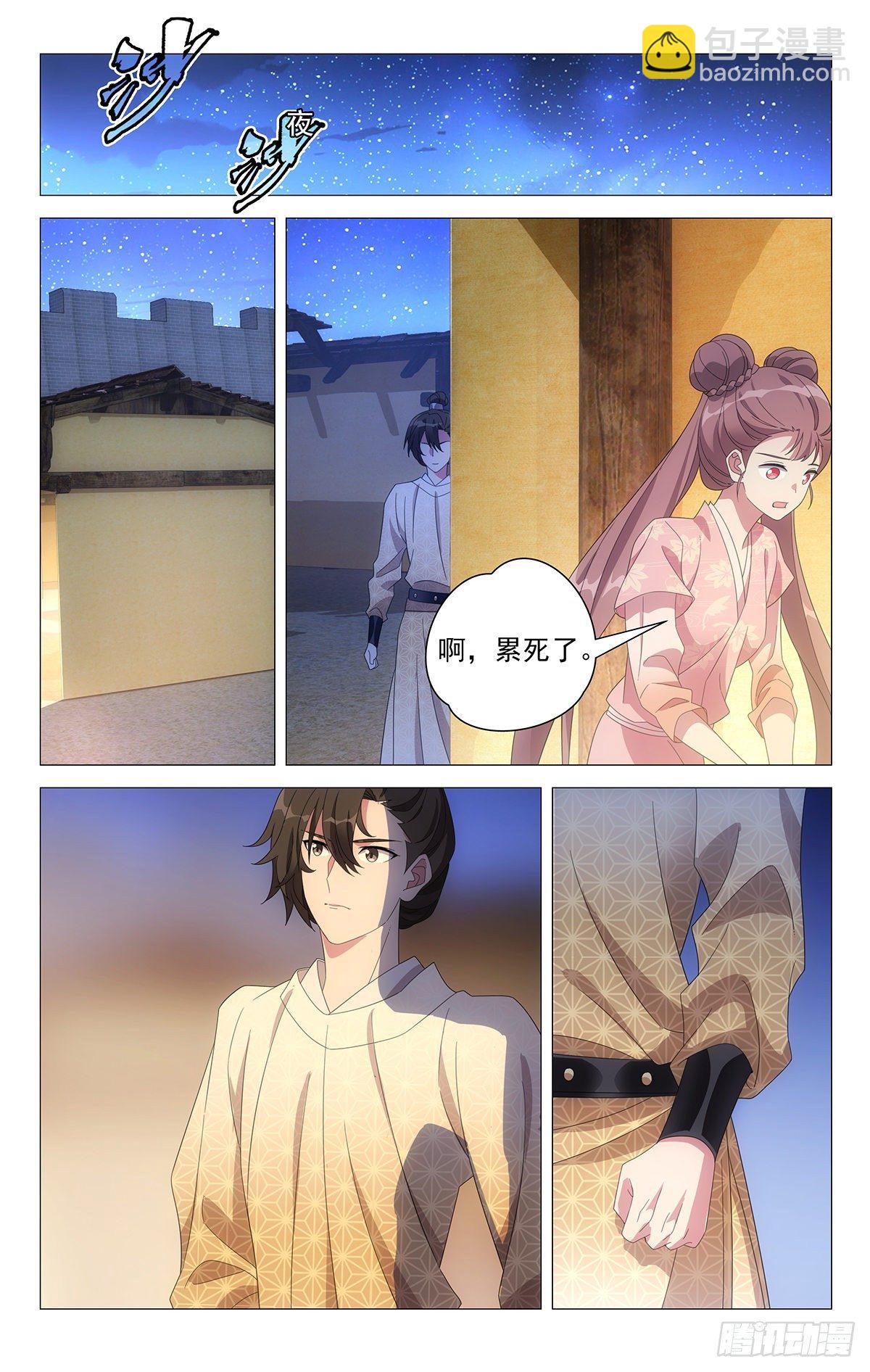 068我有话要跟你说-第69话