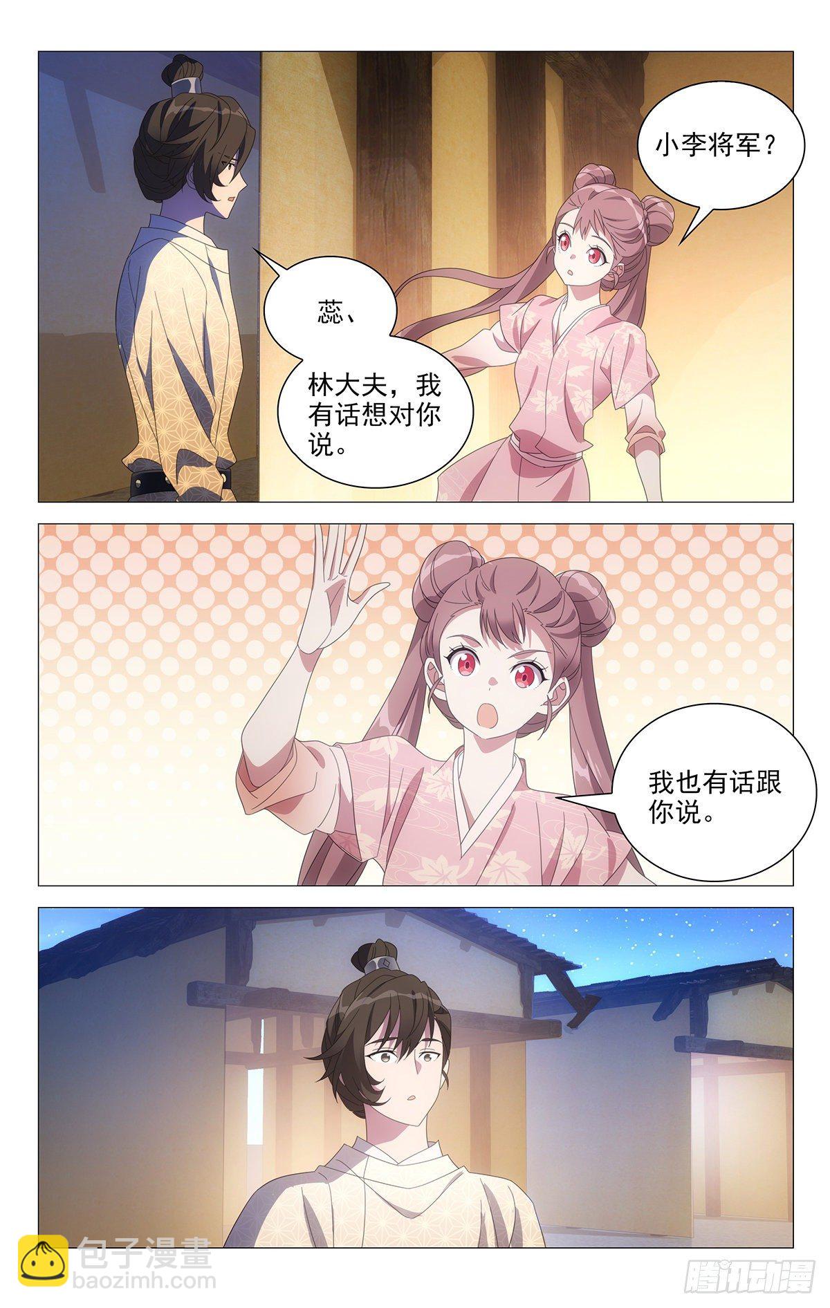 068我有话要跟你说-第69话