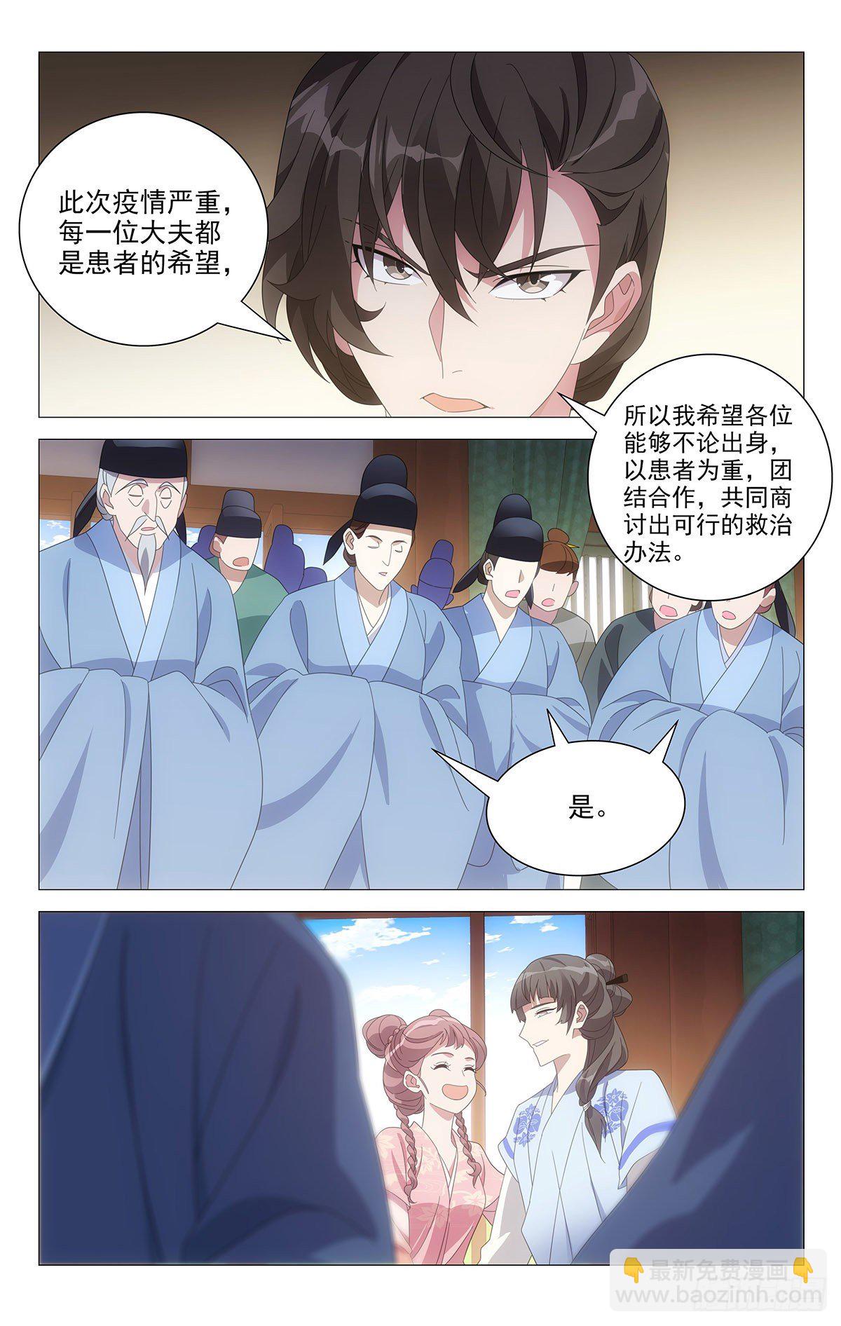 070朋友之间玩笑话-第71话