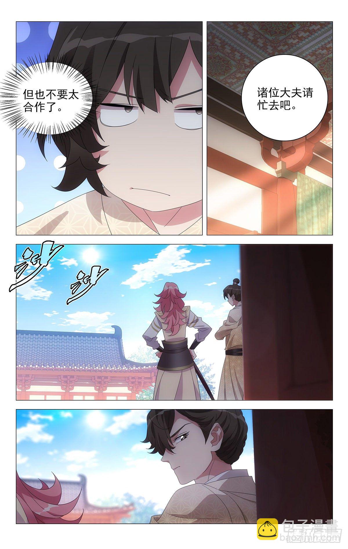 070朋友之间玩笑话-第71话