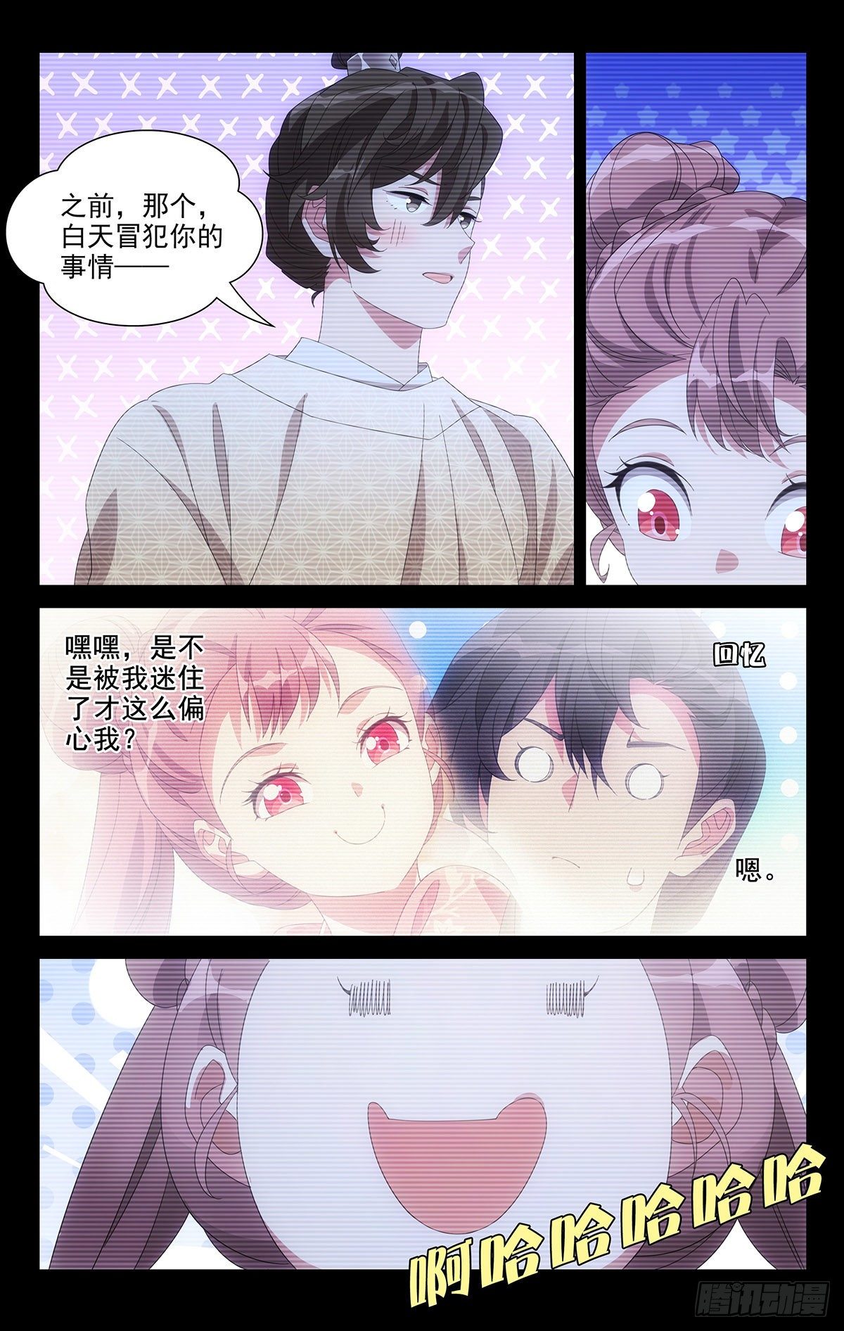 070朋友之间玩笑话-第71话
