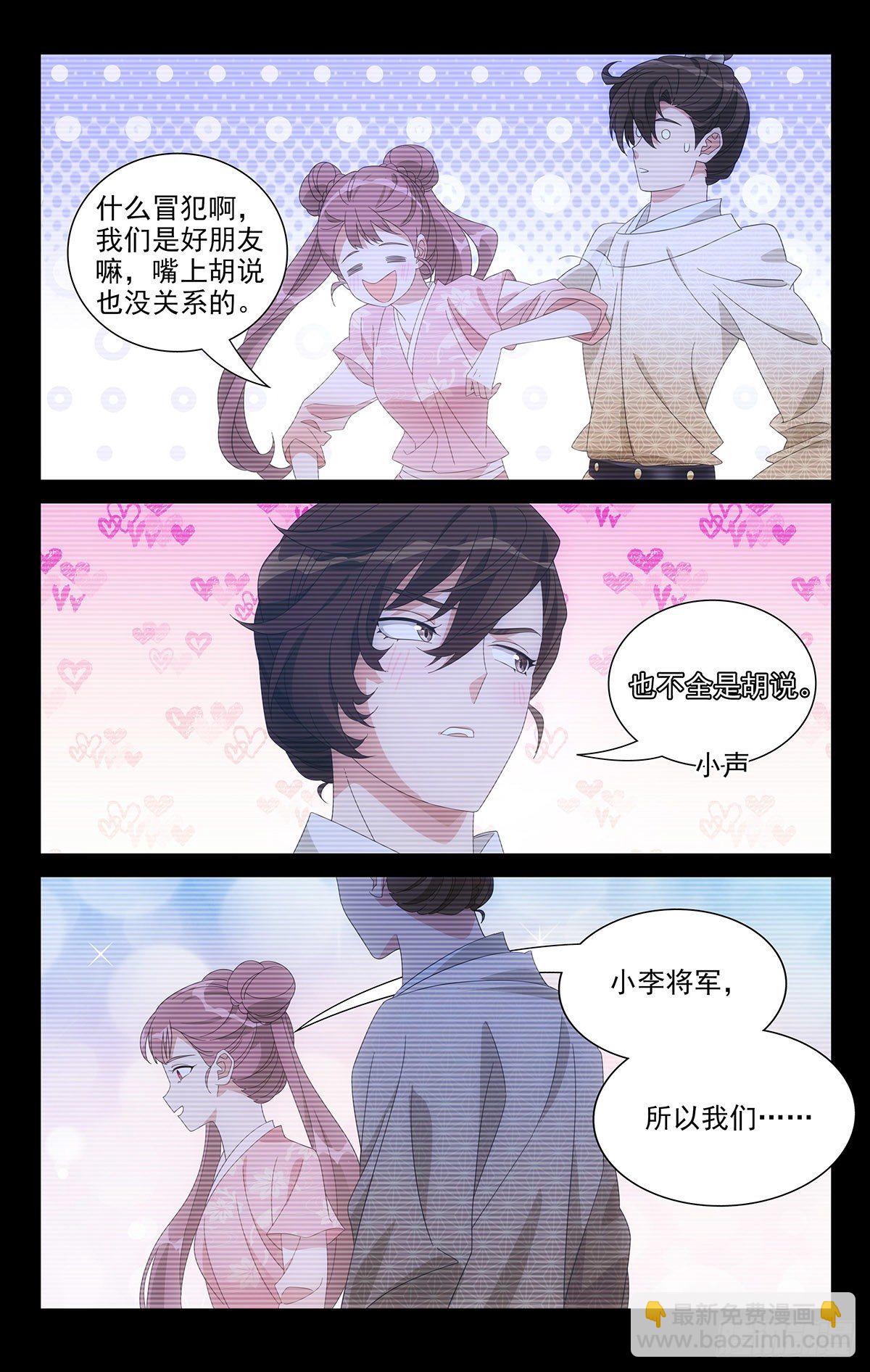 070朋友之间玩笑话-第71话