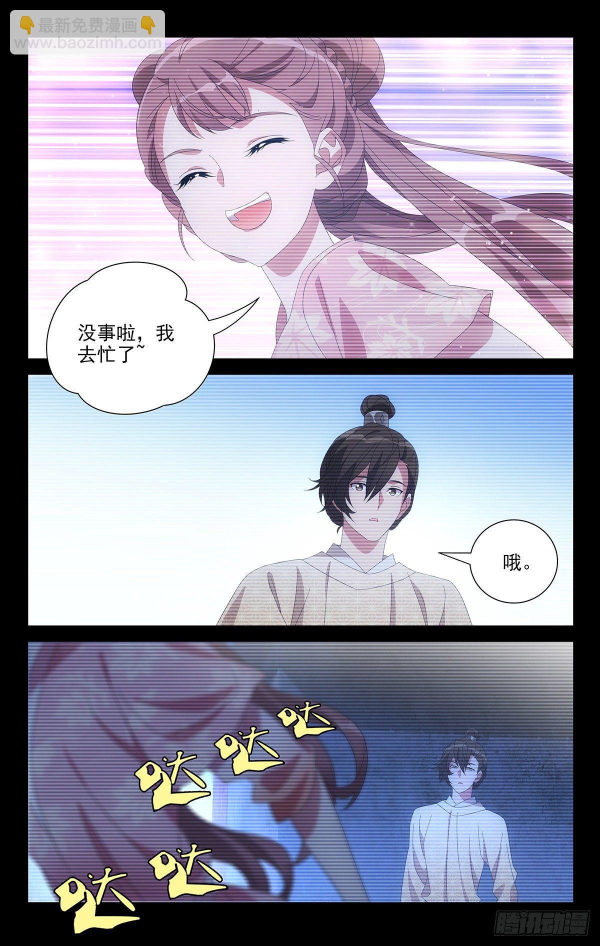 070朋友之间玩笑话-第71话