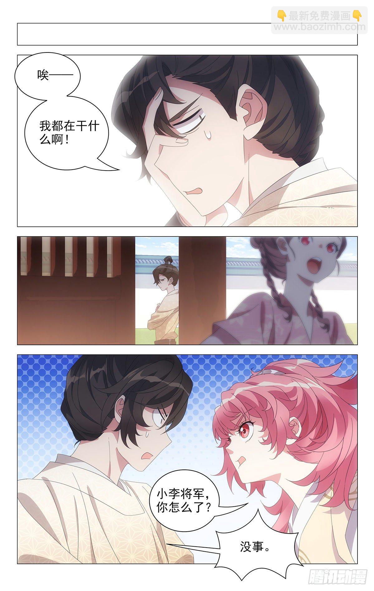 070朋友之间玩笑话-第71话