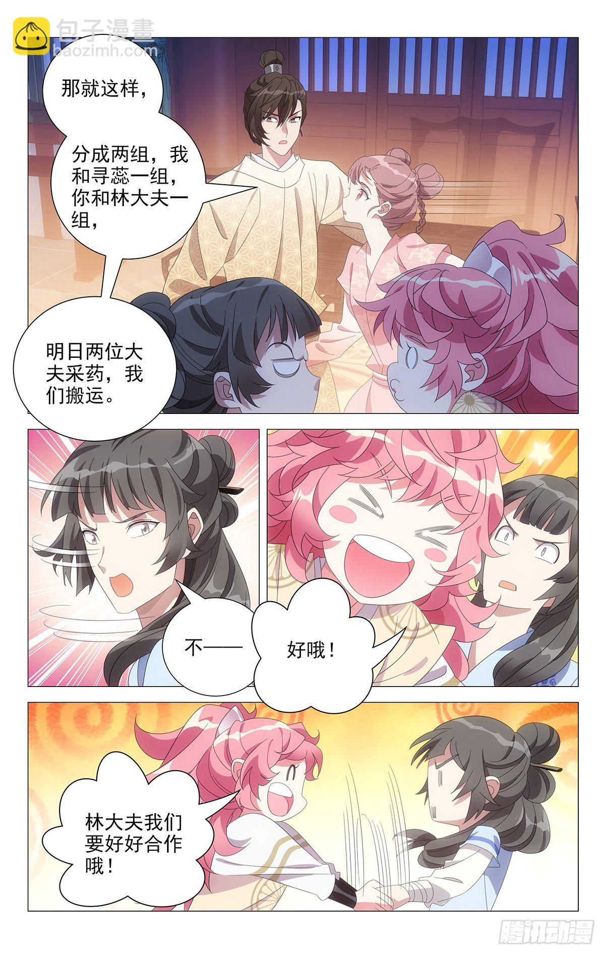 072暧昧期最是可爱-第73话