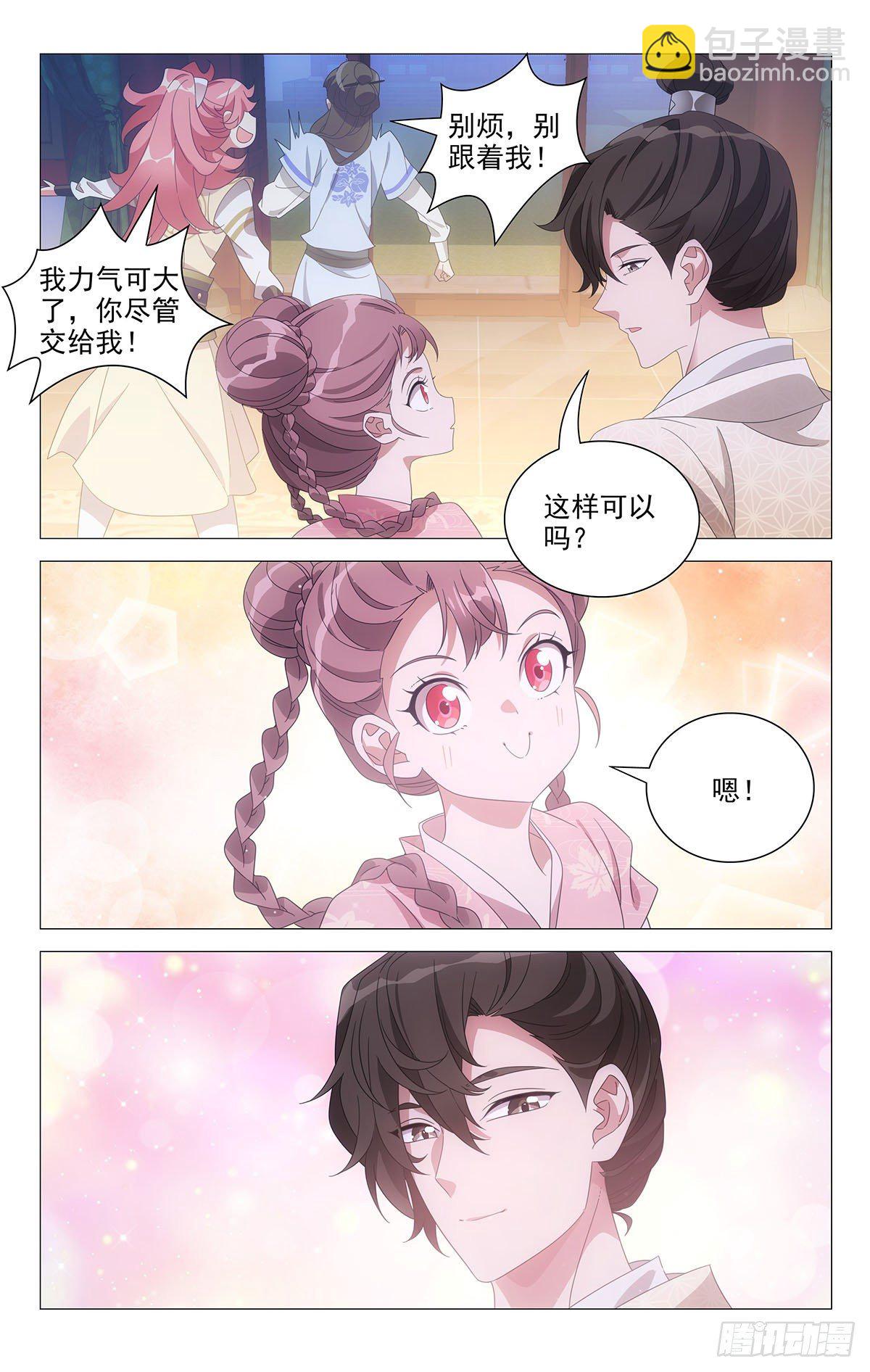 072暧昧期最是可爱-第73话