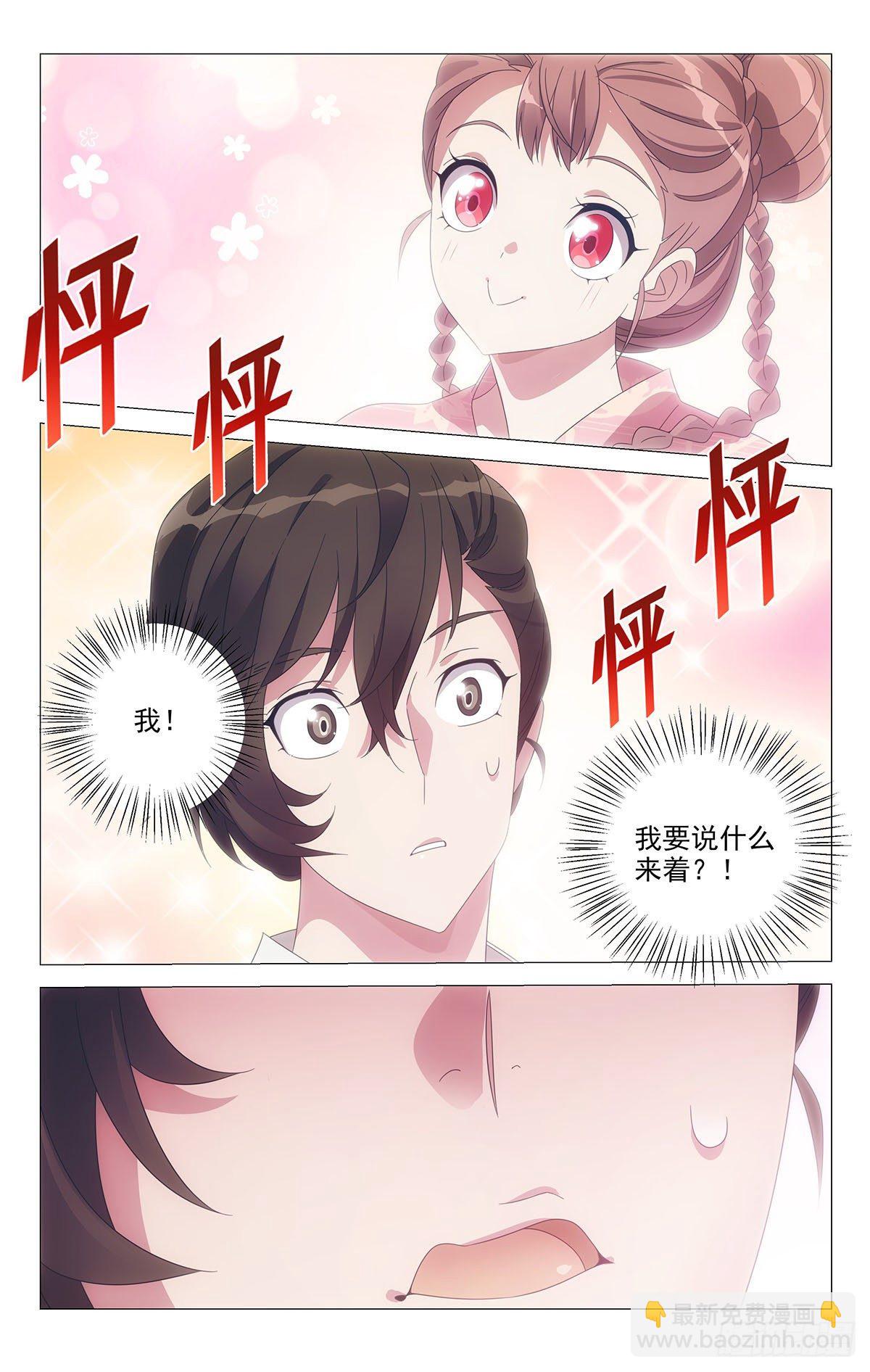 072暧昧期最是可爱-第73话