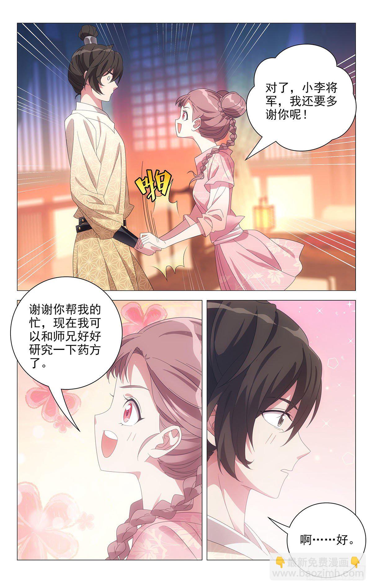 072暧昧期最是可爱-第73话