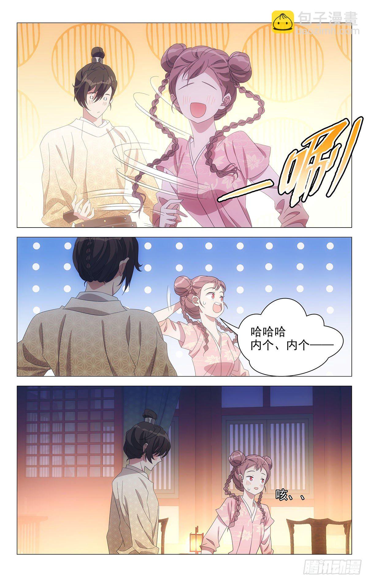 072暧昧期最是可爱-第73话