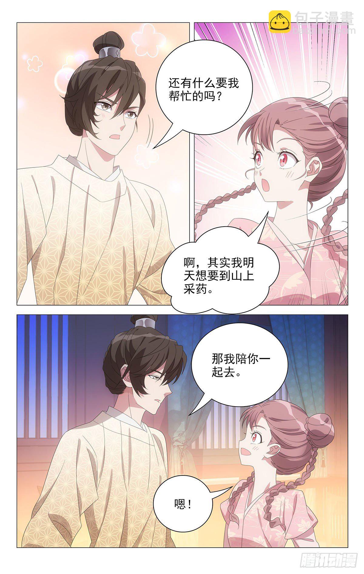 072暧昧期最是可爱-第73话