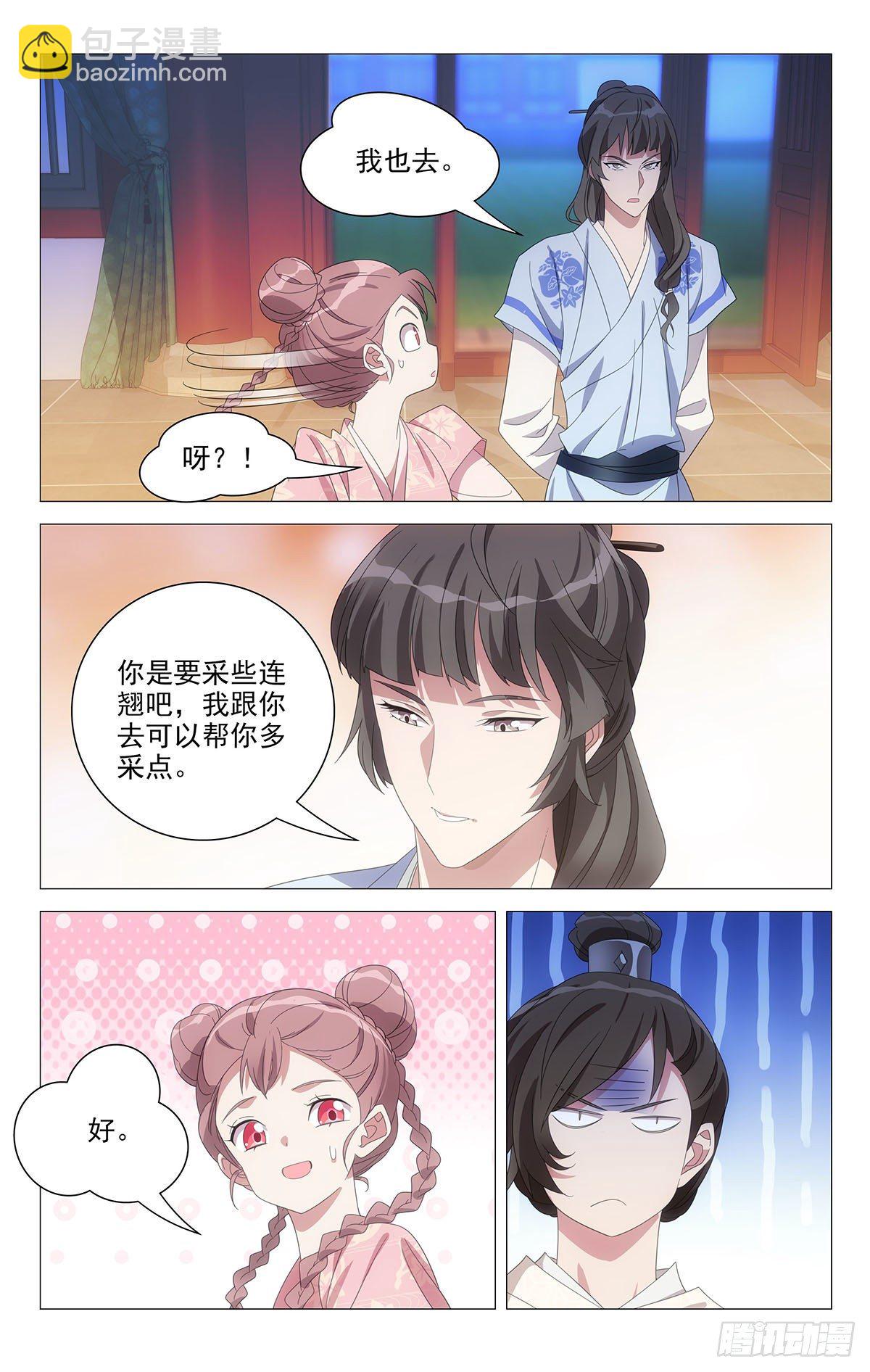 072暧昧期最是可爱-第73话