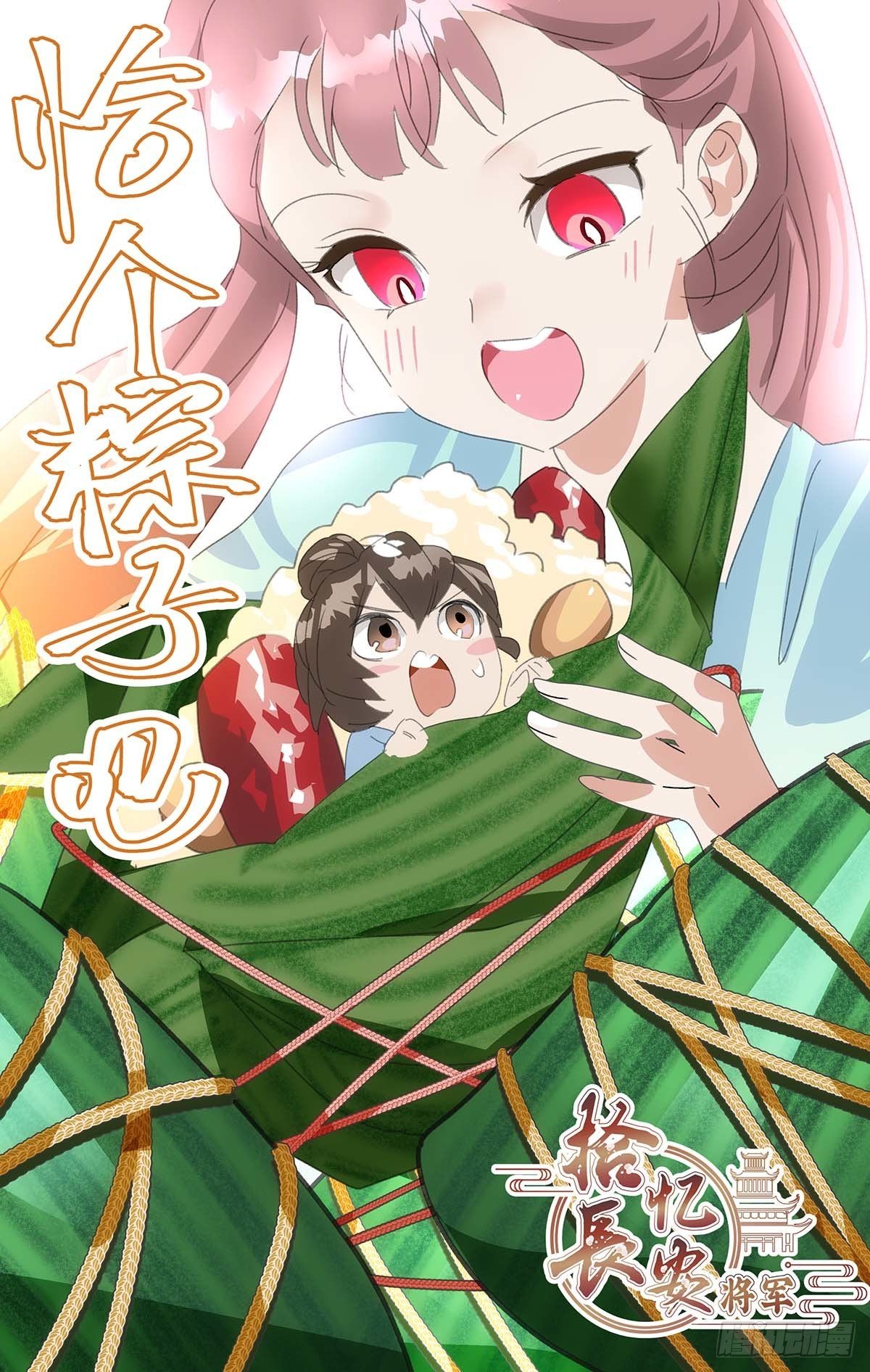 074小心山里有危险-第75话