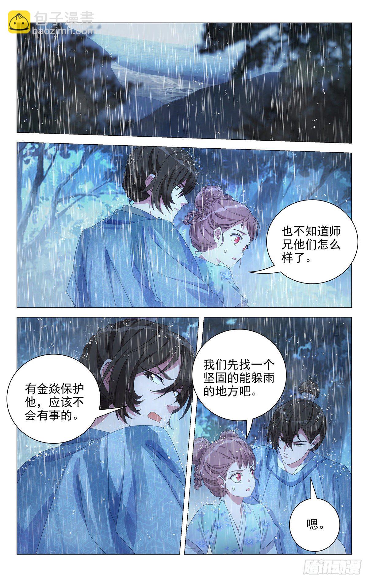 074小心山里有危险-第75话
