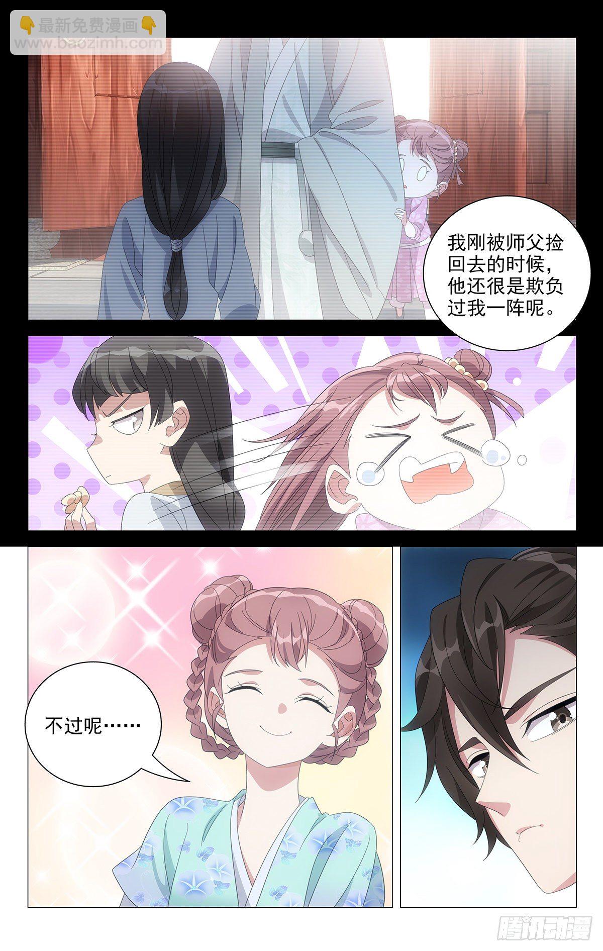 074小心山里有危险-第75话