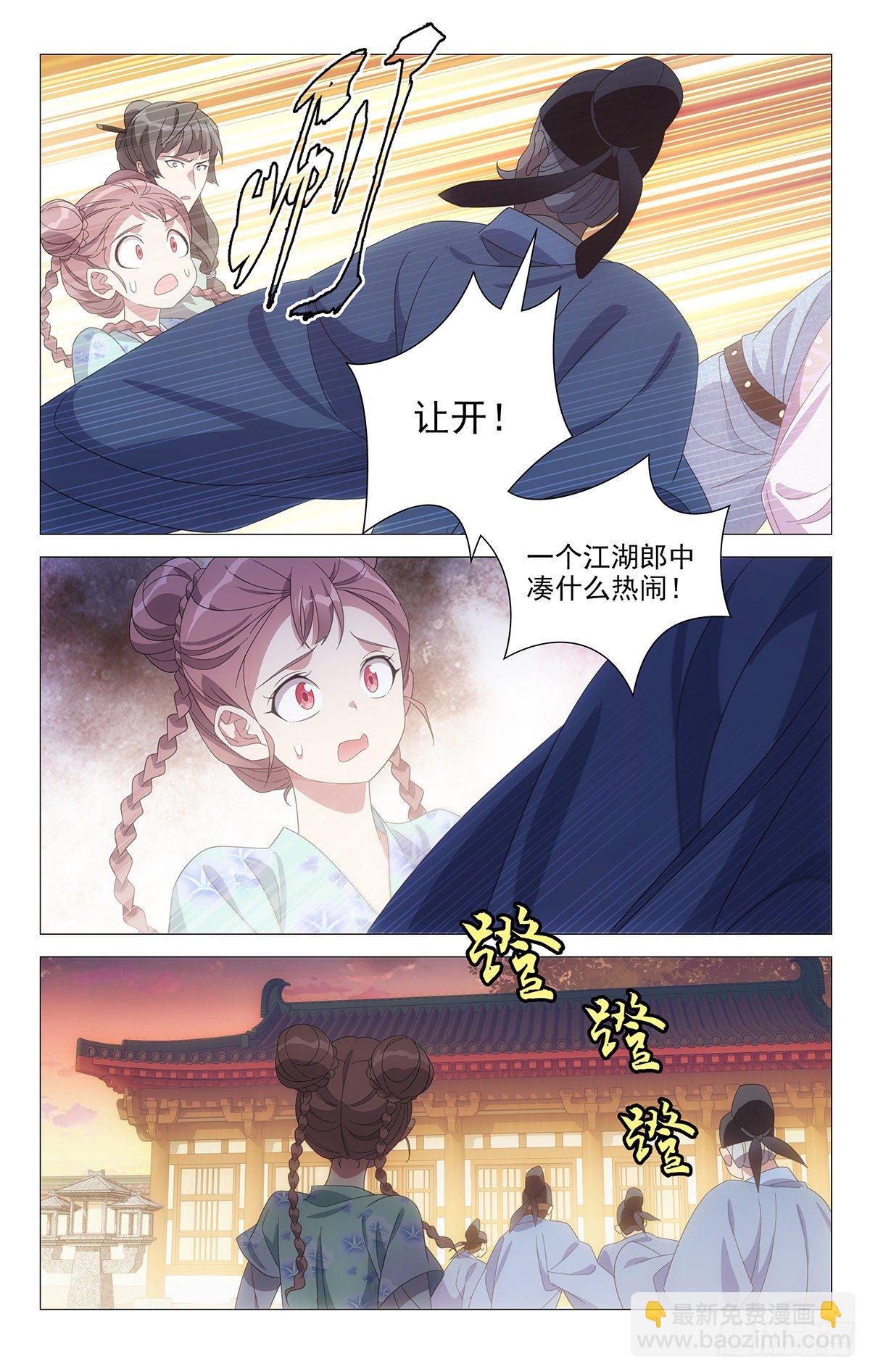 076不计后果来救你-第77话