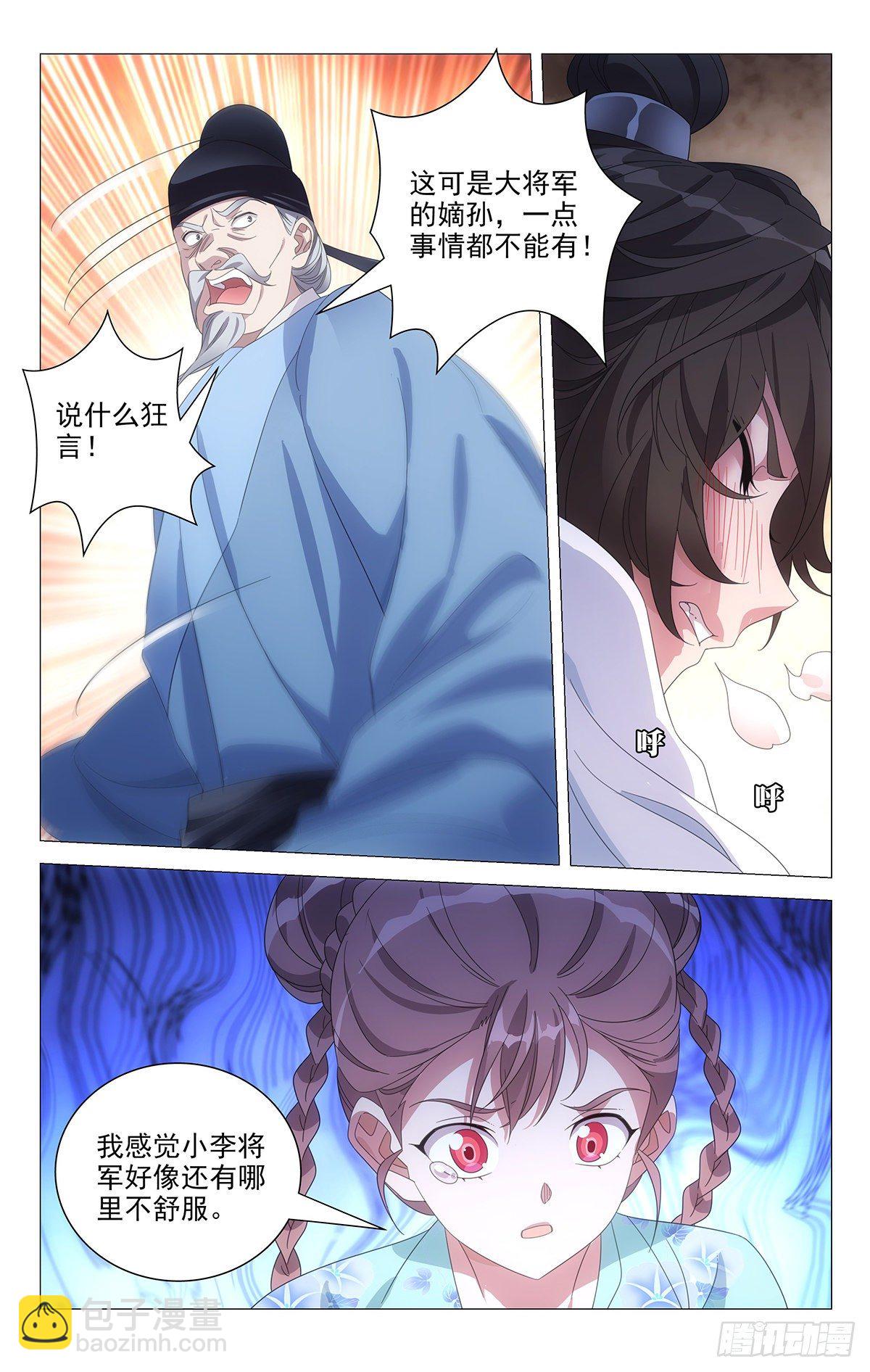 076不计后果来救你-第77话