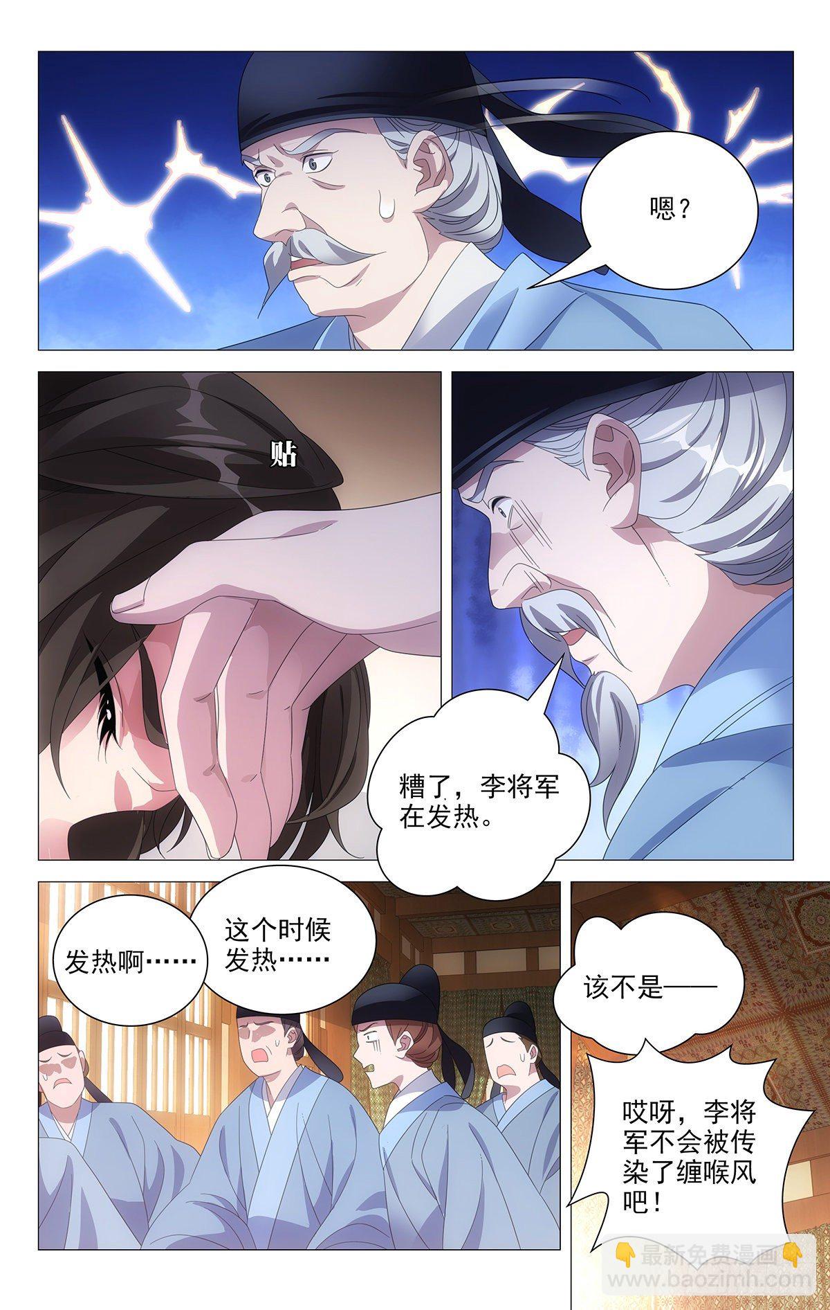 076不计后果来救你-第77话
