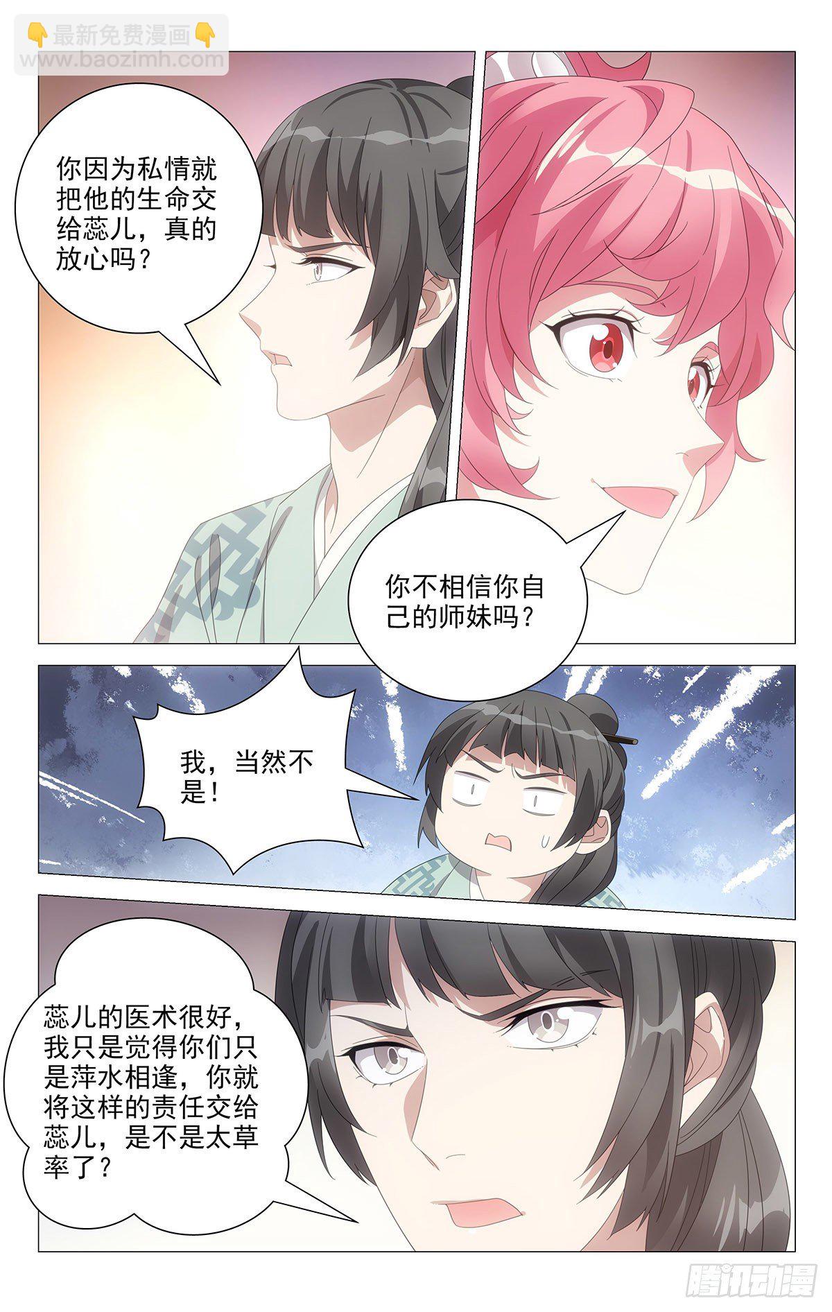 078我相信勇敢的人-第79话