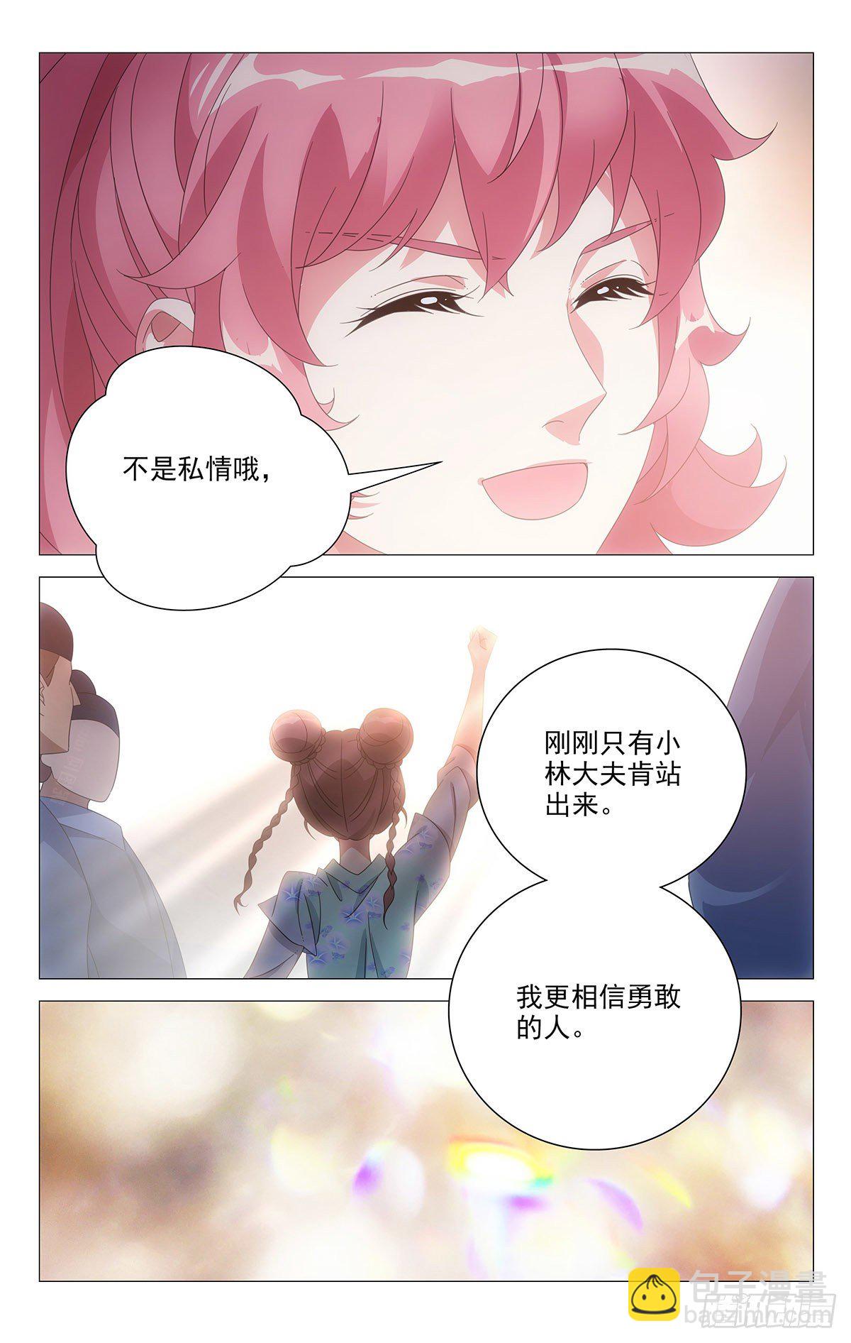 078我相信勇敢的人-第79话