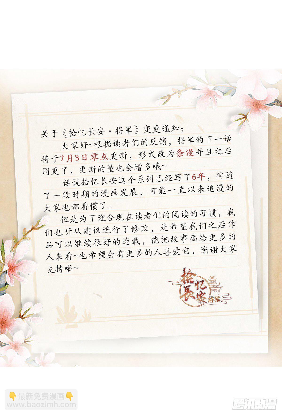 078我相信勇敢的人-第79话