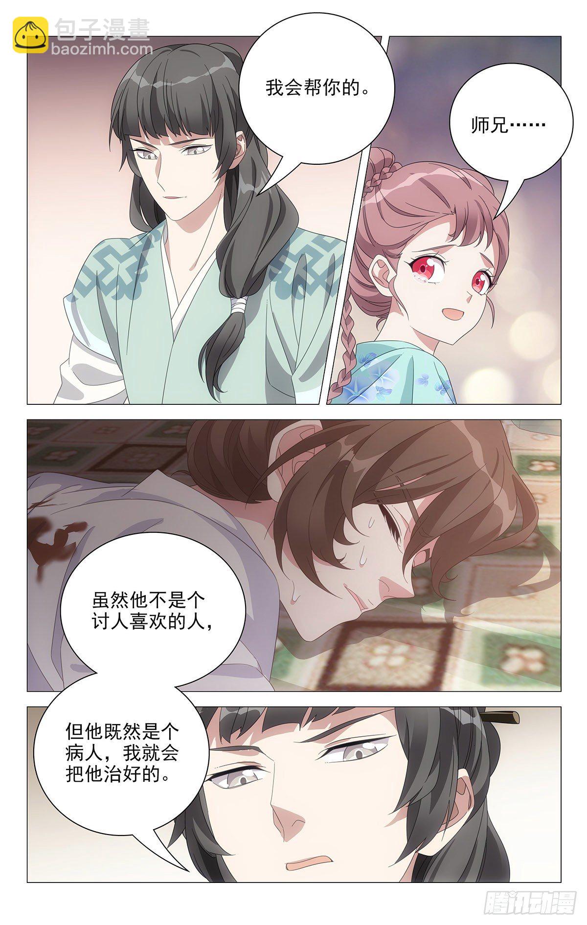 078我相信勇敢的人-第79话