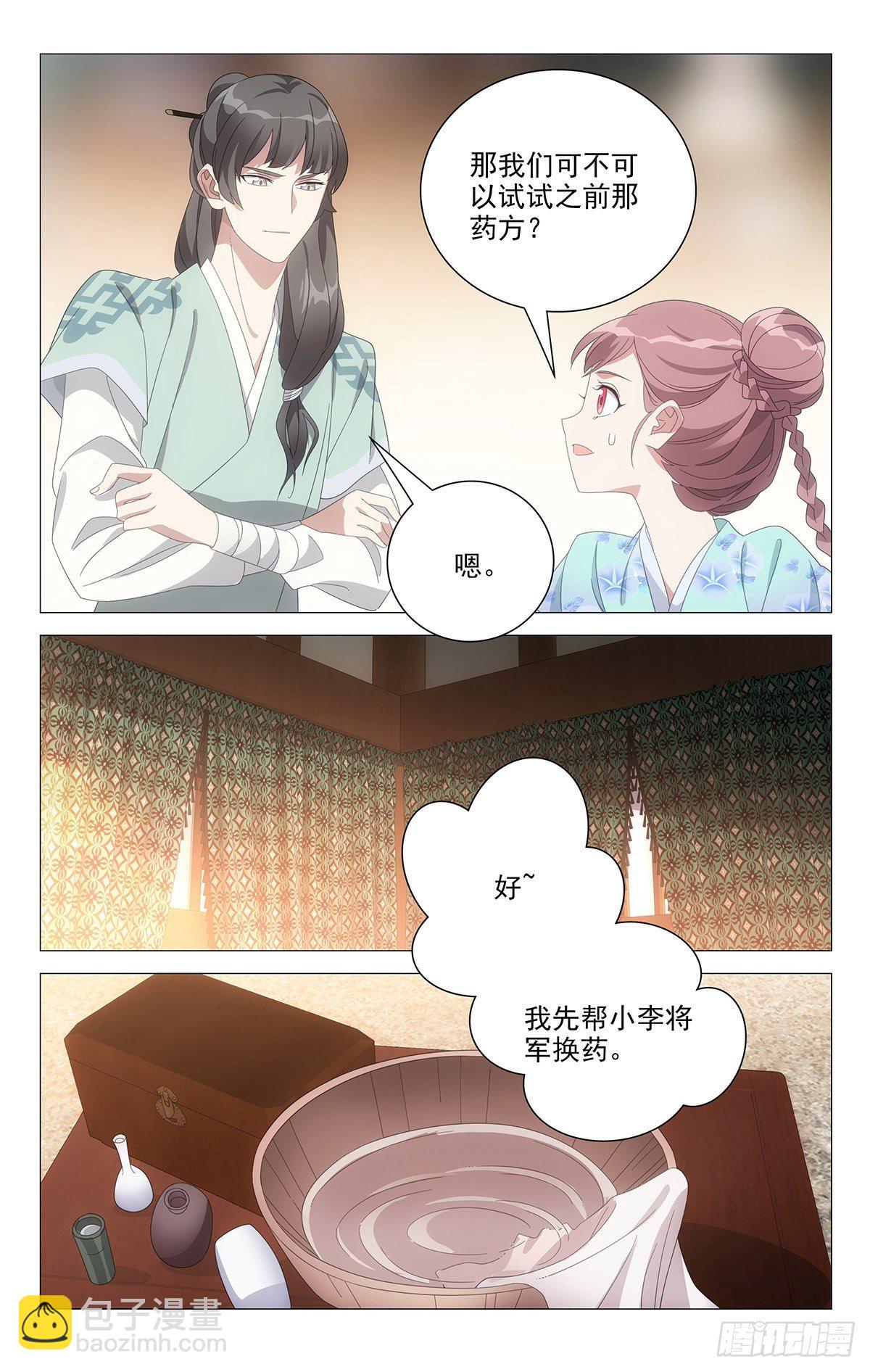 078我相信勇敢的人-第79话