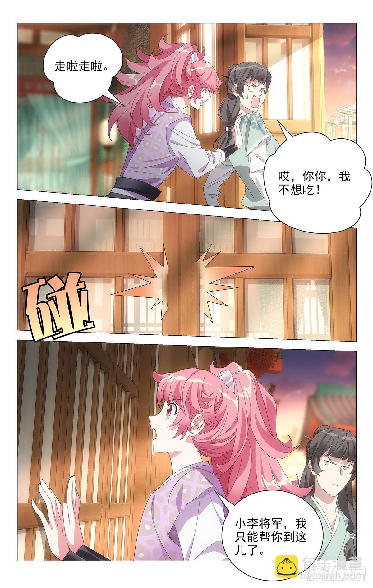 078我相信勇敢的人-第79话