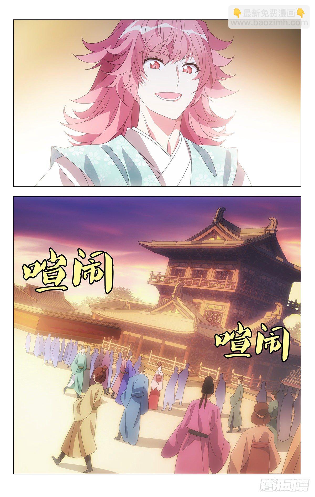 008宣威将军李日天-第9话