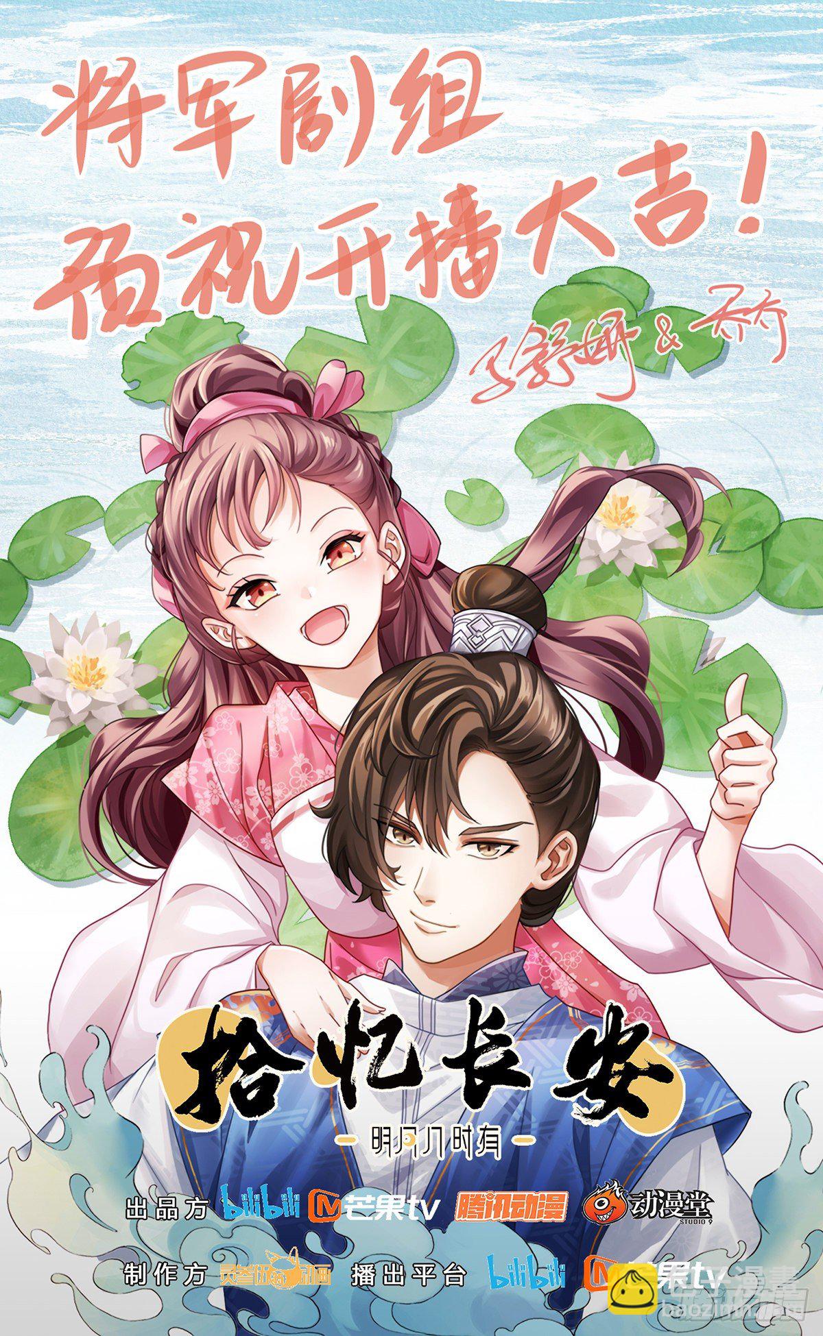 008宣威将军李日天-第9话