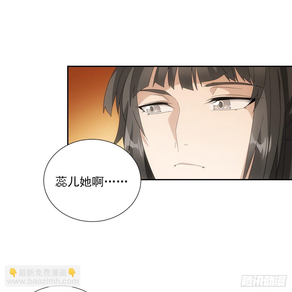 082蕊儿的不安未来-第83话