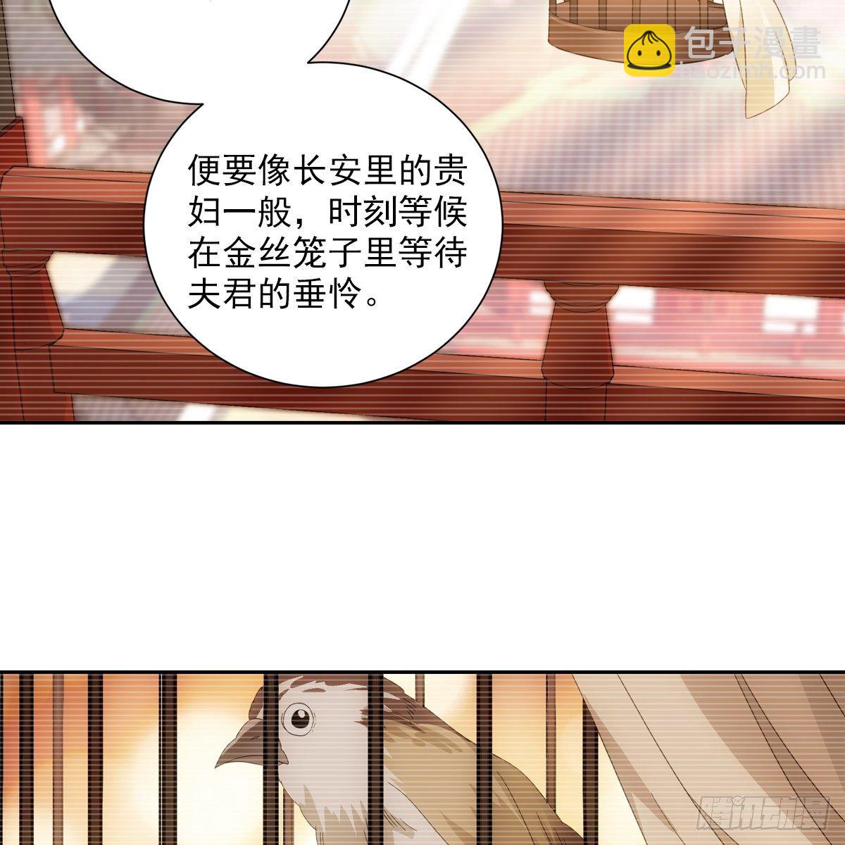 082蕊儿的不安未来-第83话