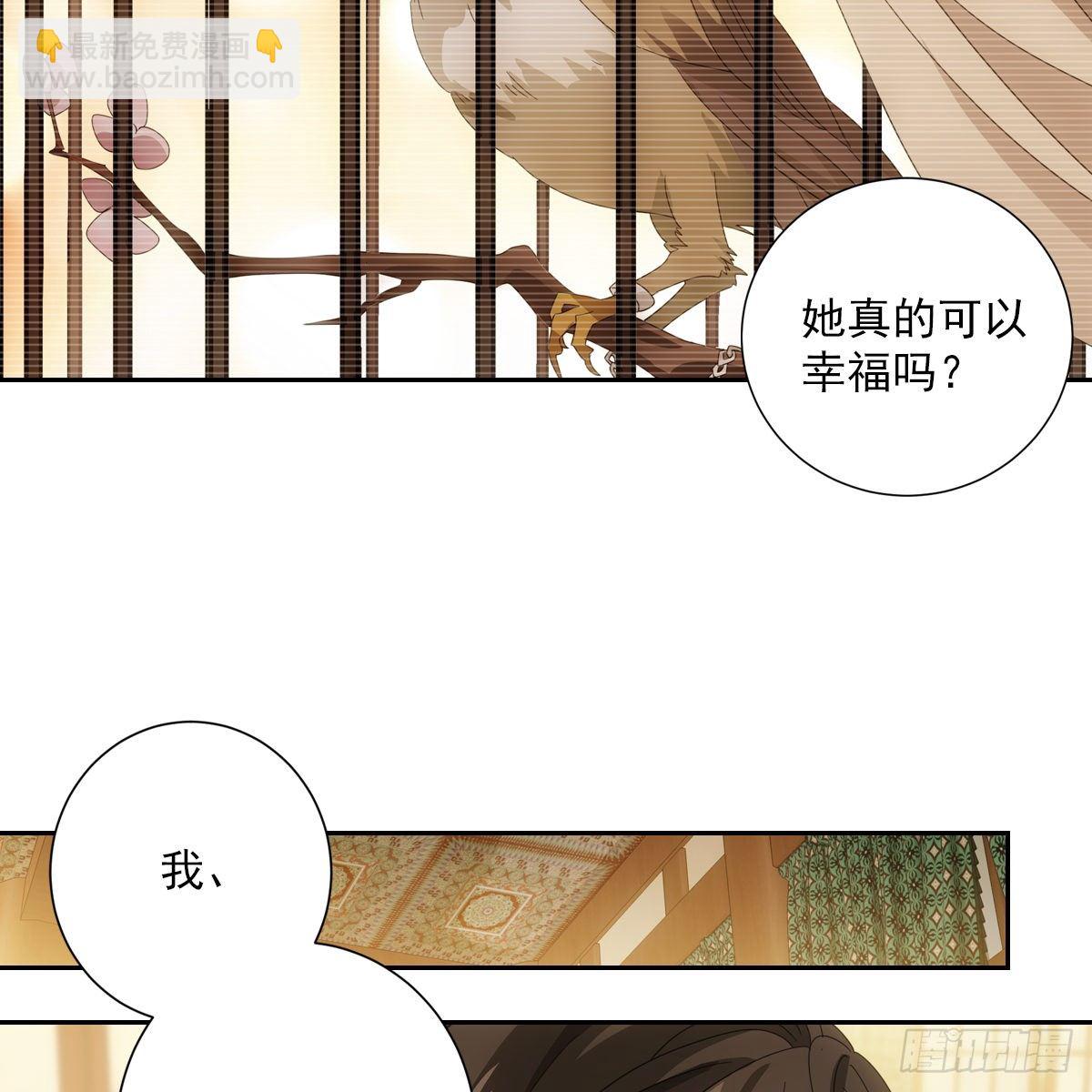 082蕊儿的不安未来-第83话