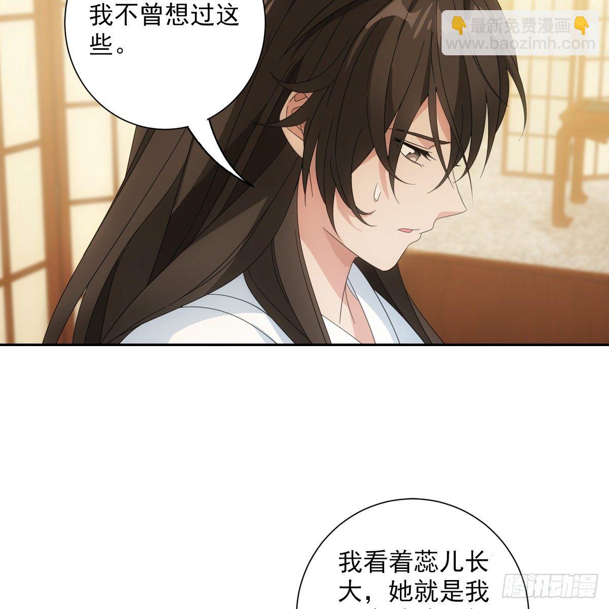082蕊儿的不安未来-第83话