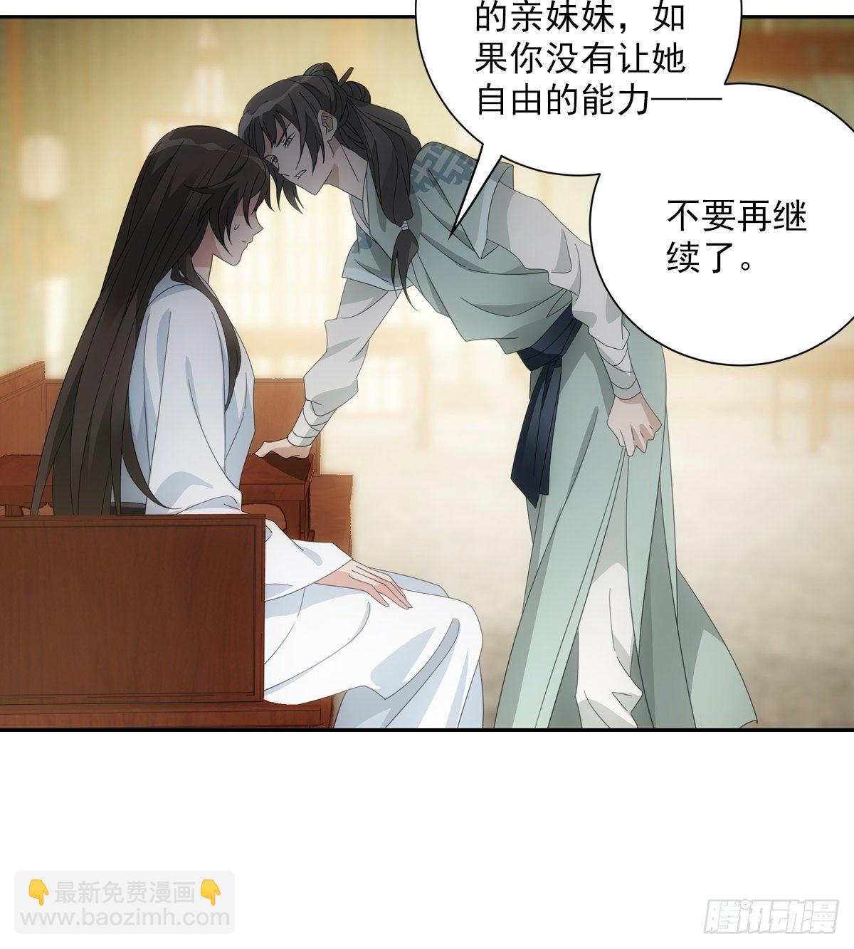 082蕊儿的不安未来-第83话