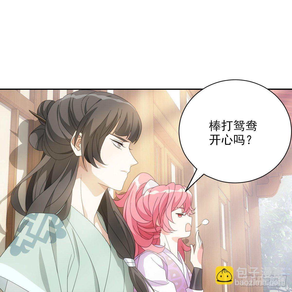 082蕊儿的不安未来-第83话