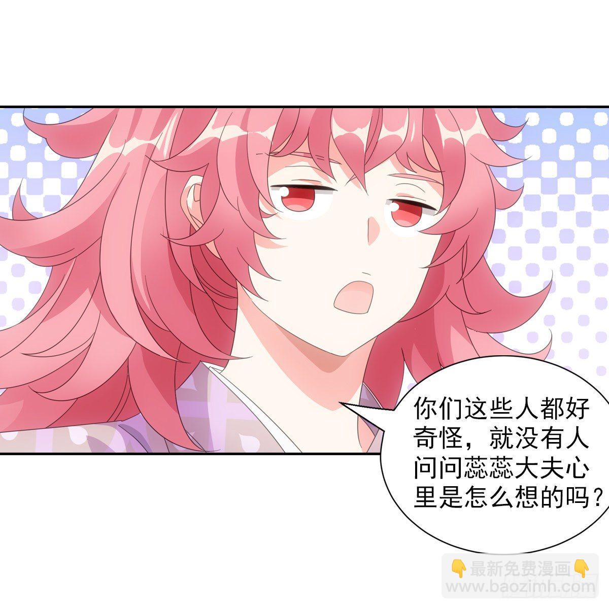082蕊儿的不安未来-第83话