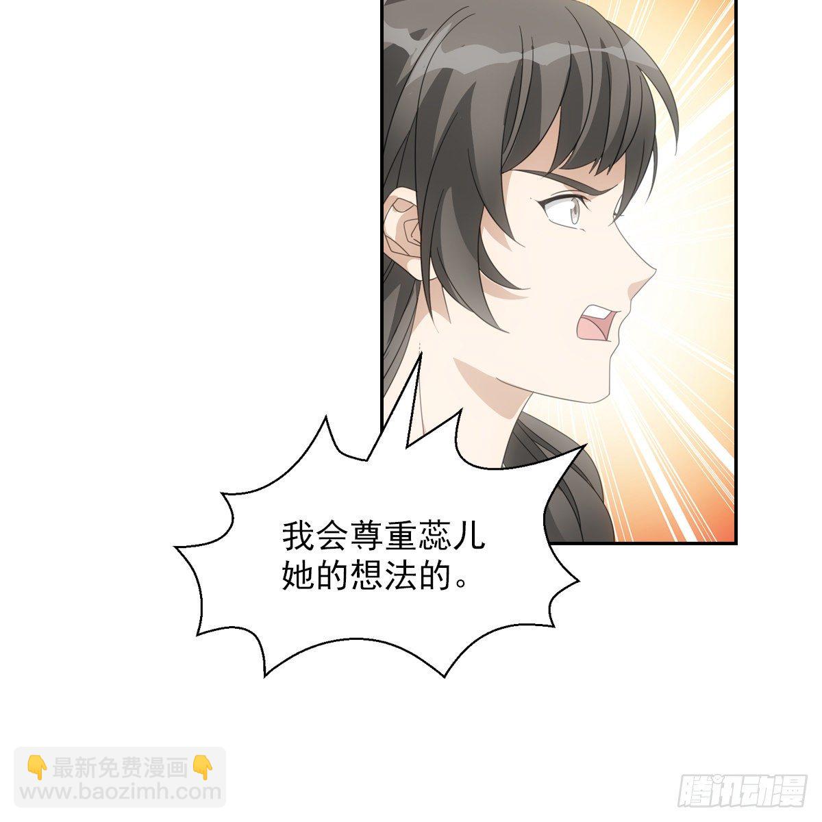 082蕊儿的不安未来-第83话