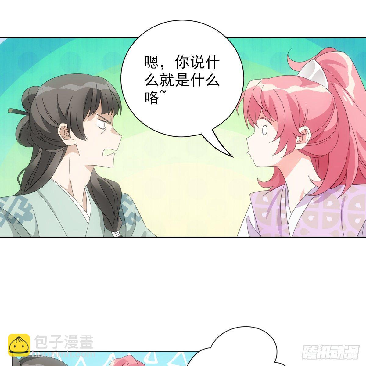 082蕊儿的不安未来-第83话