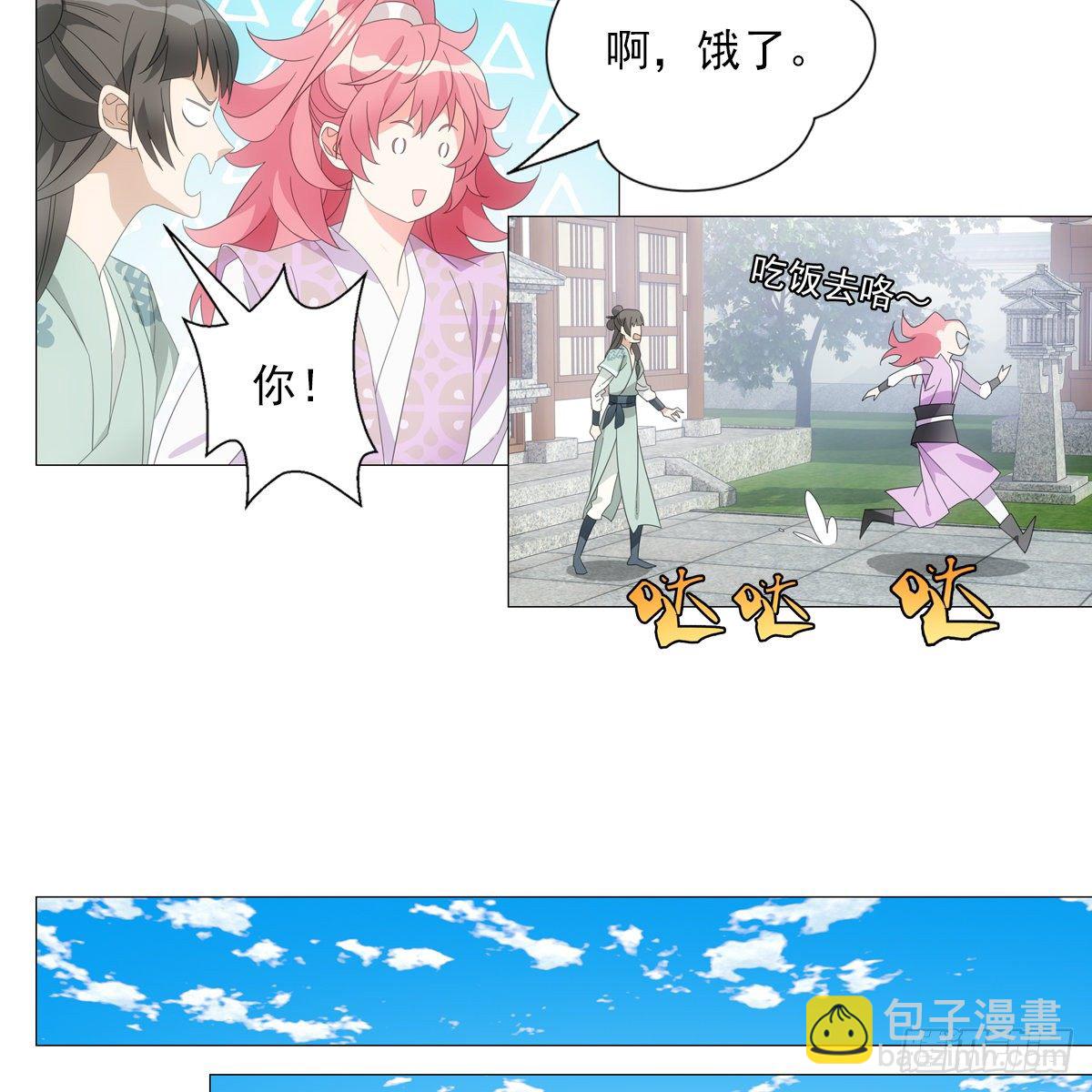 082蕊儿的不安未来-第83话