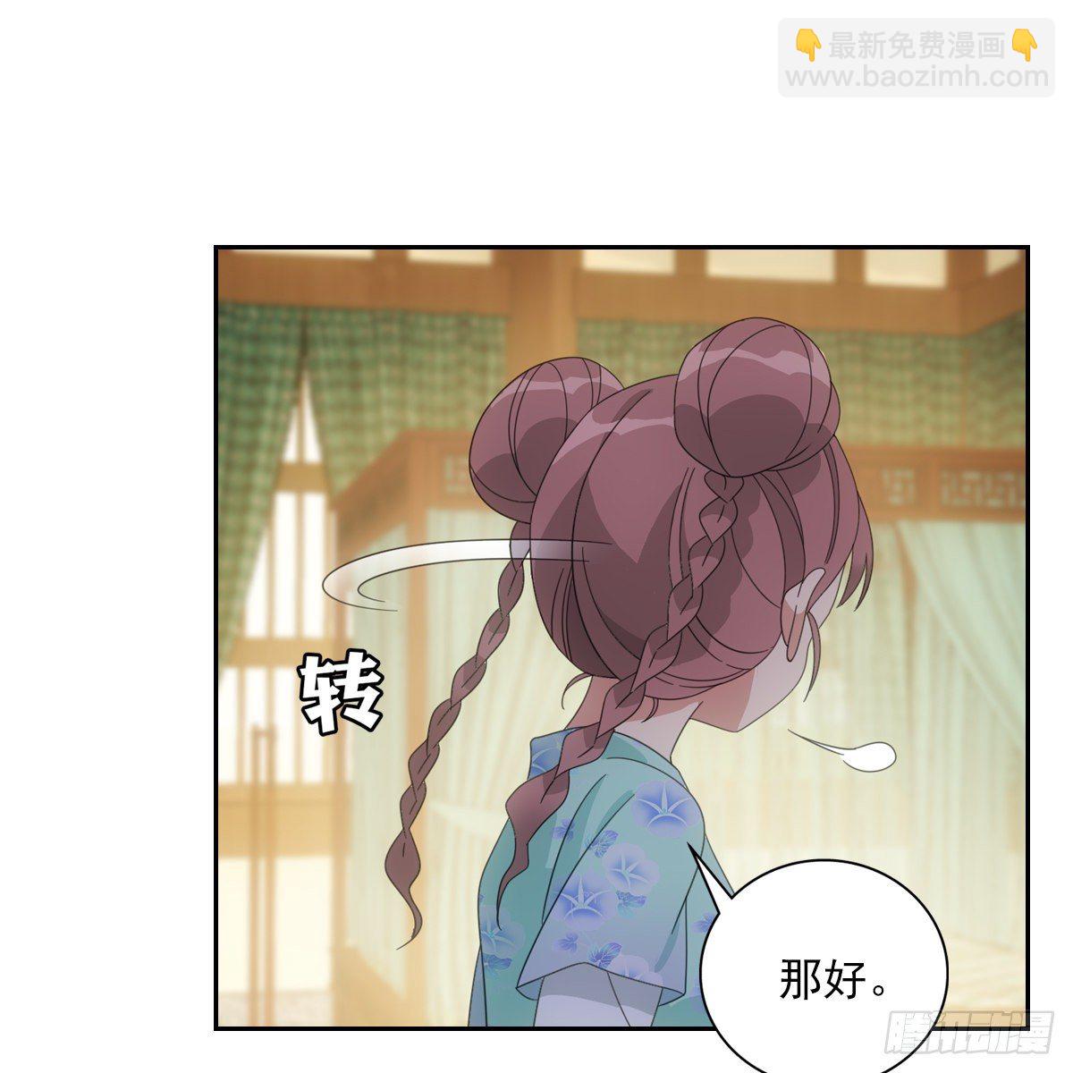 082蕊儿的不安未来-第83话