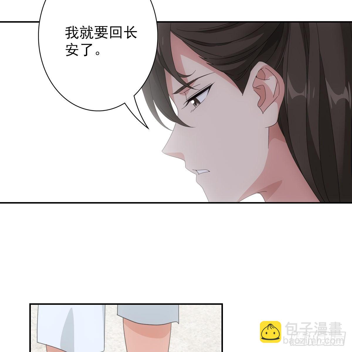 082蕊儿的不安未来-第83话