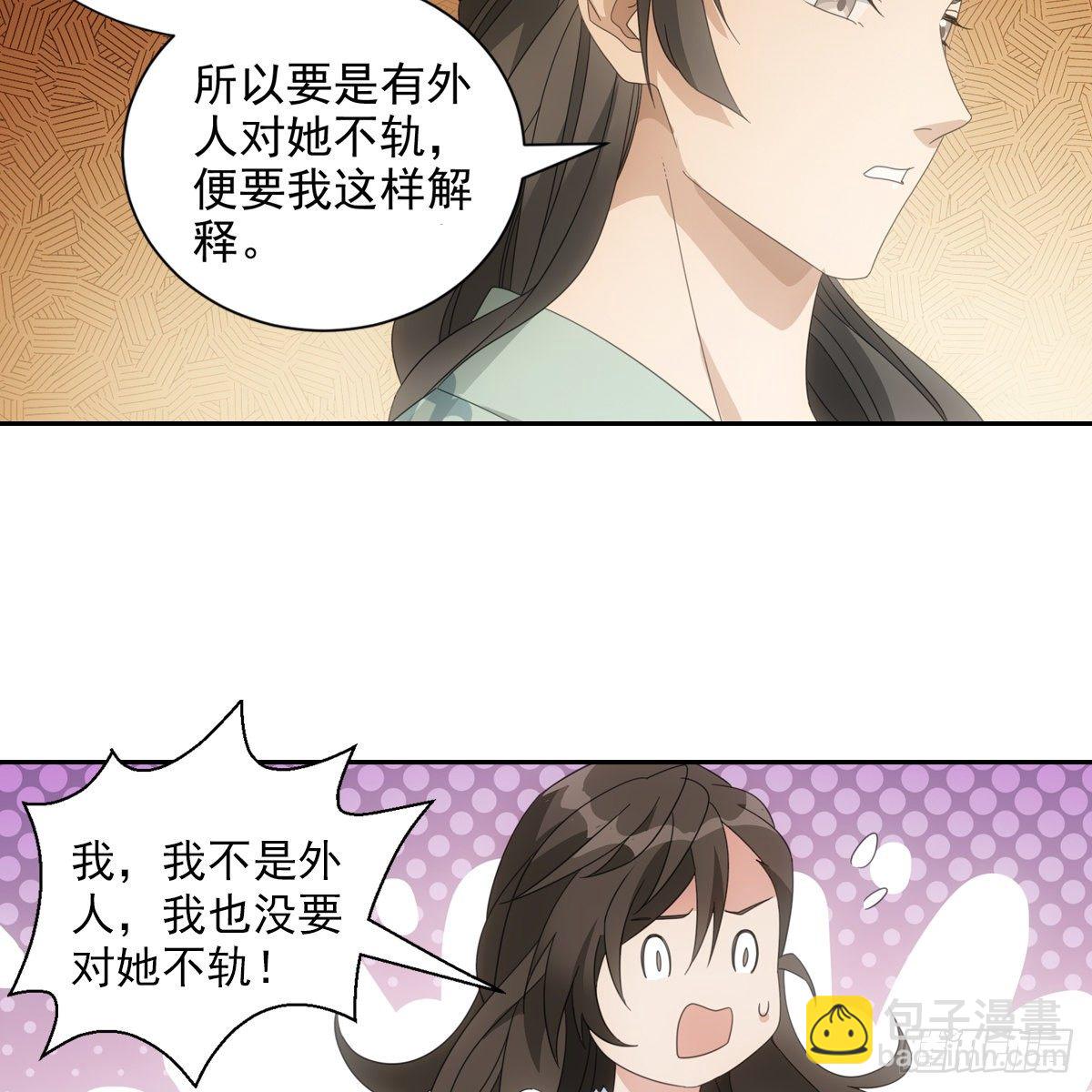 082蕊儿的不安未来-第83话