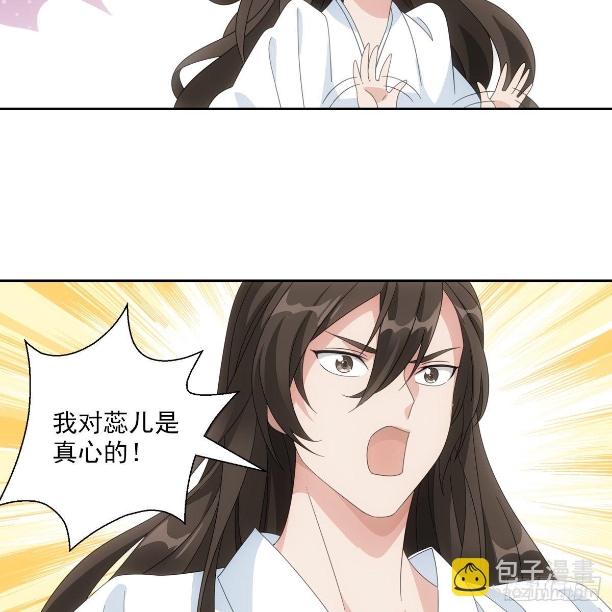 082蕊儿的不安未来-第83话